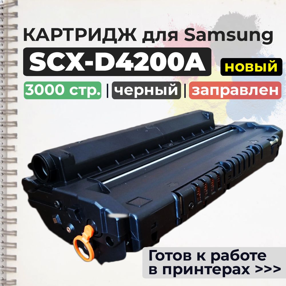 ЛампаНагреваSamsungScx4200