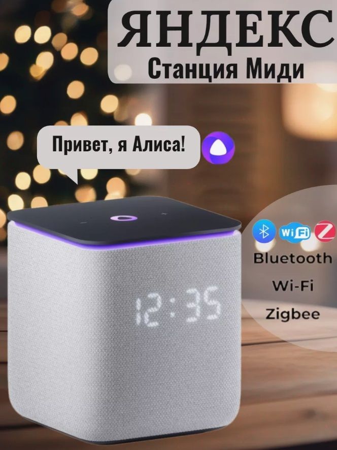 Станция миди и станция лайт. Станция миди и станция лайт