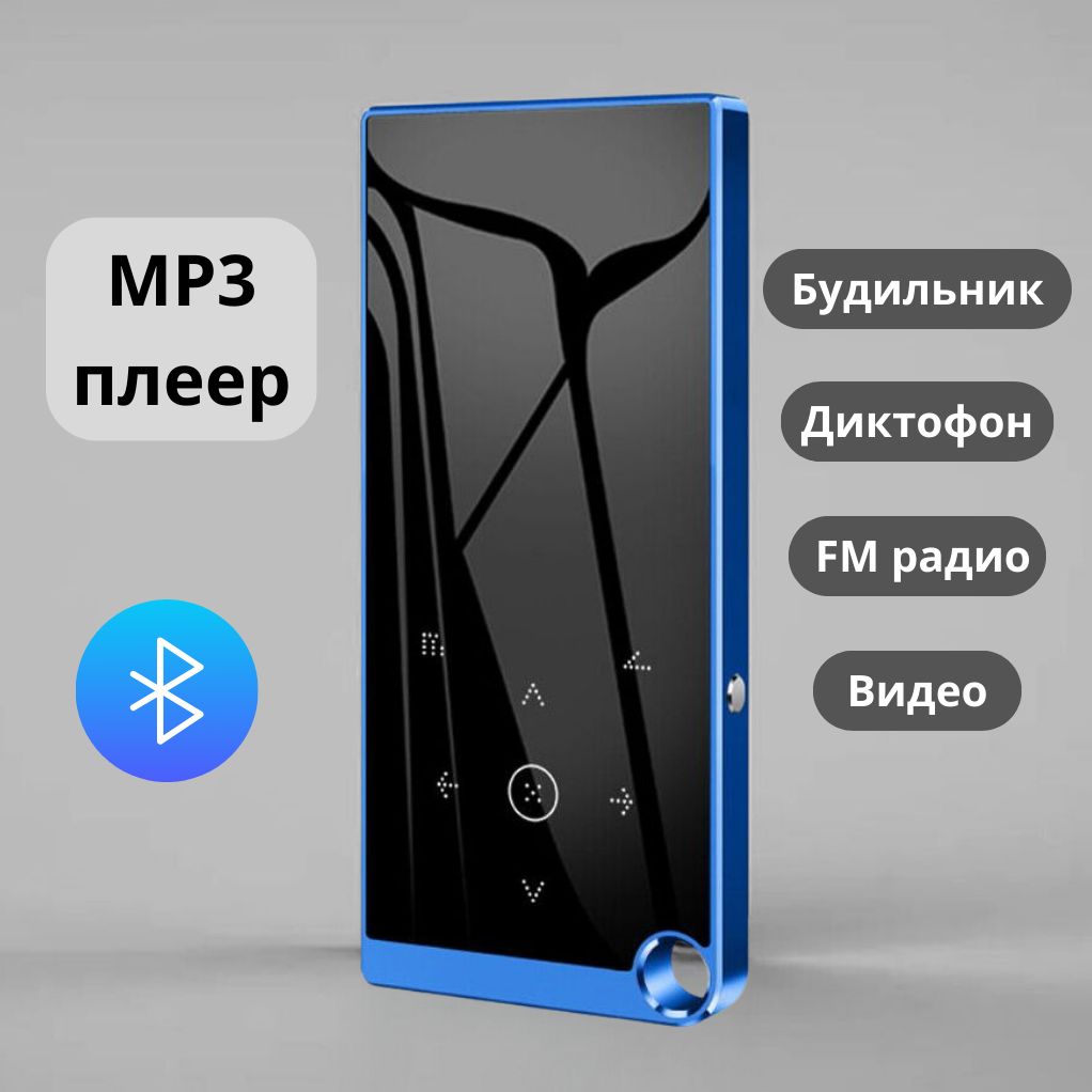 MP3-плеер C2 Max, без диска купить по выгодной цене в интернет-магазине  OZON (944830317)