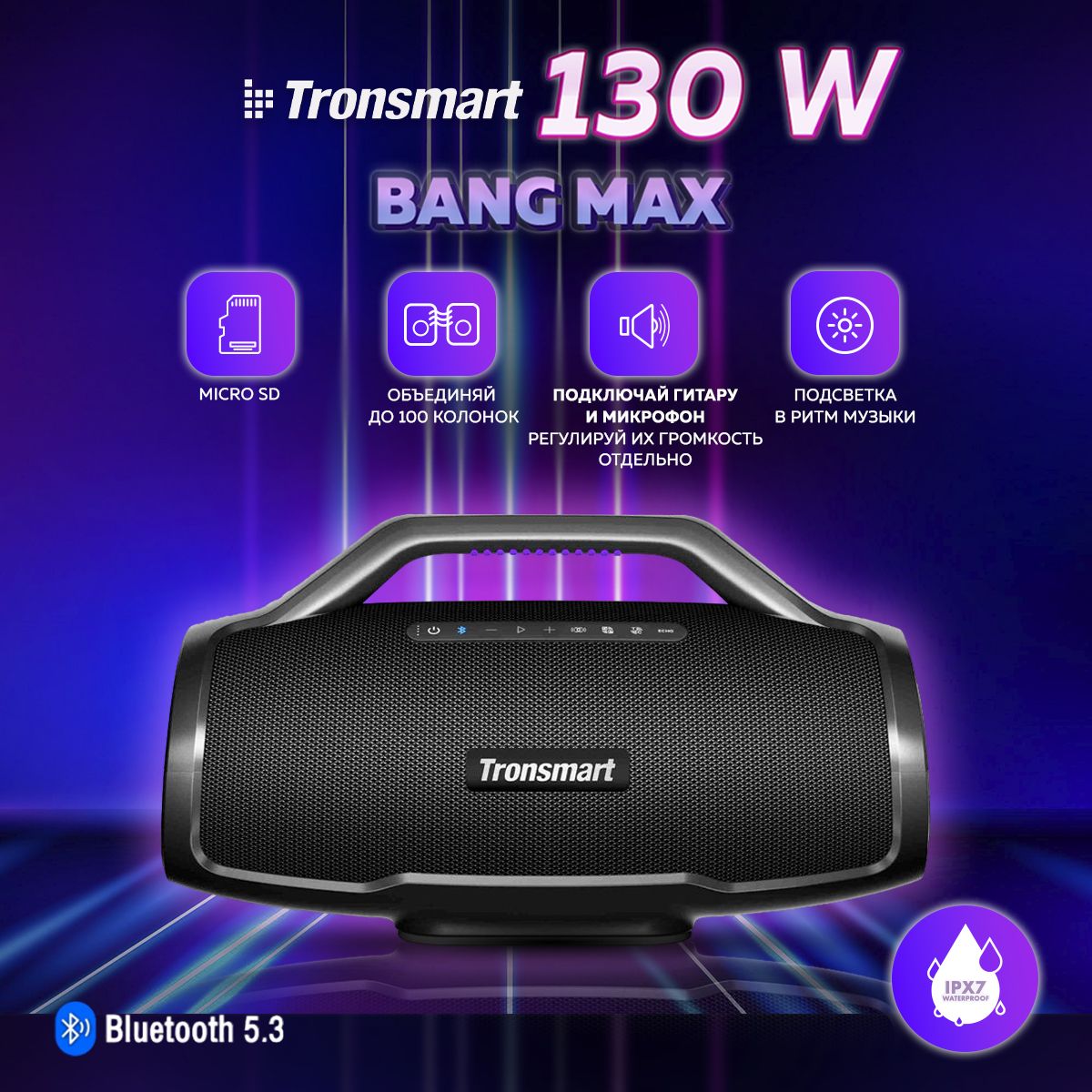 ПортативнаяакустикаTronsmartBangMax130W(Black)беспроводнаяпортативнаястереоакустикасводонепроницаемая