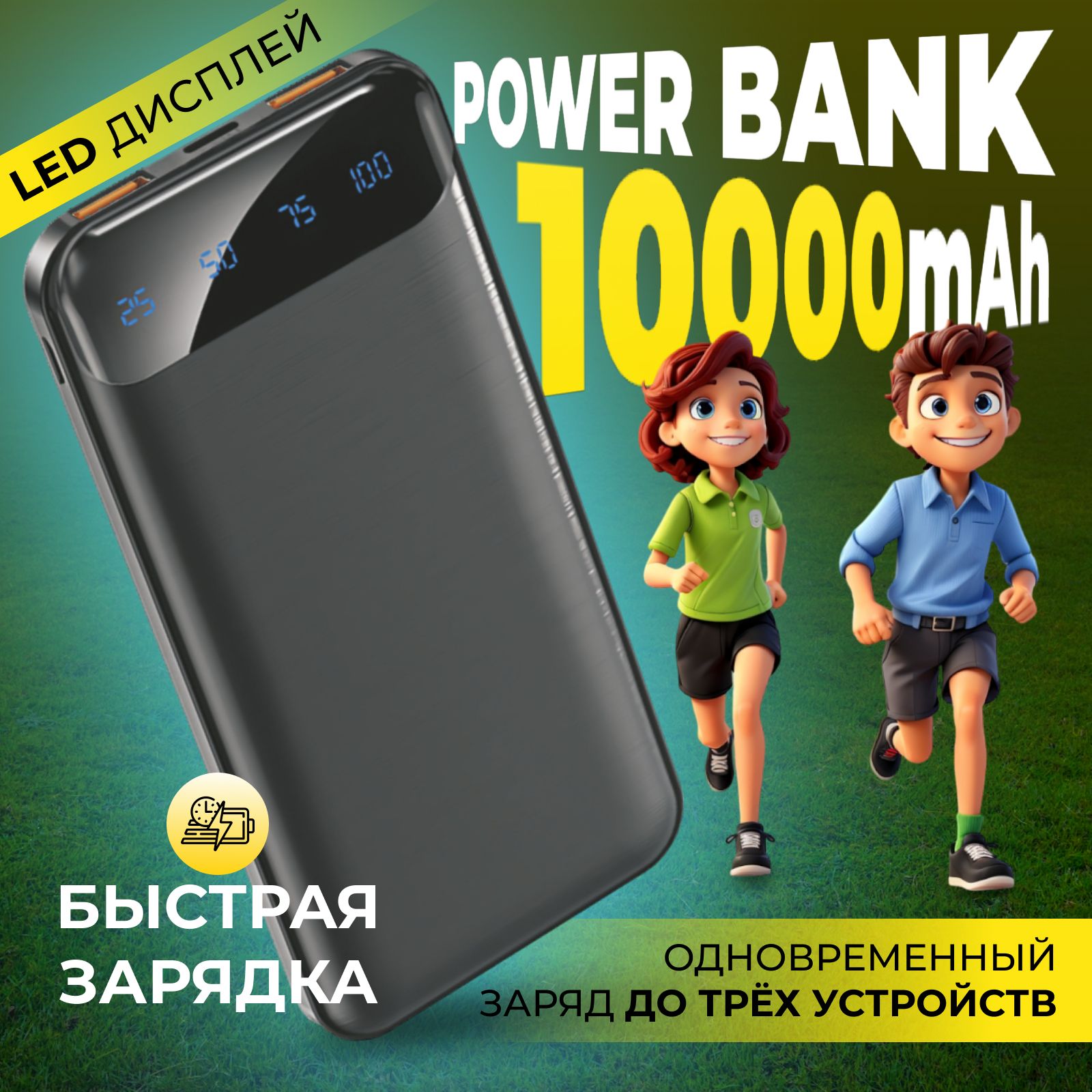 Внешний аккумулятор (Power Bank) WH-Store Повербанк - купить по выгодным  ценам в интернет-магазине OZON (1429885010)