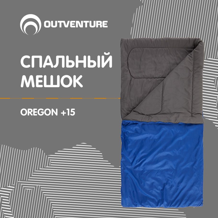 Спальный мешок Outventure OREGON T+15