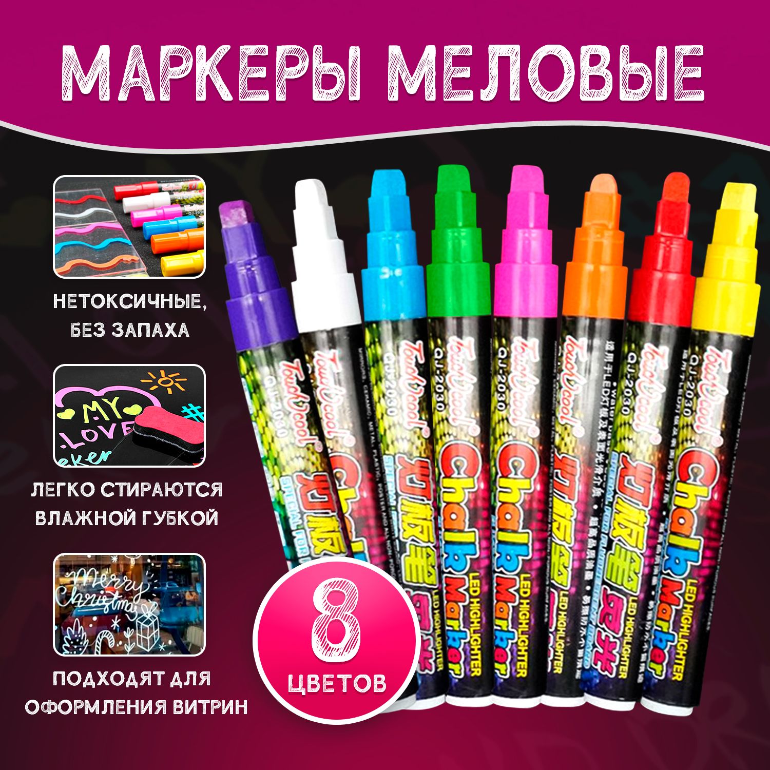 Маркер По Стеклу купить на OZON по низкой цене