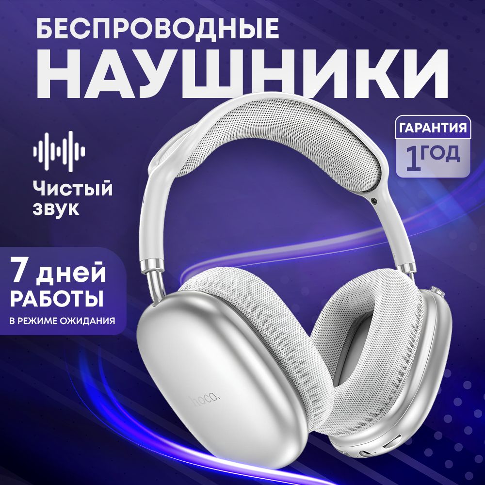 Наушникибеспроводныеhoco/беспроводныенаушникиTWSBluetoothсмикрофоном,гарнитура