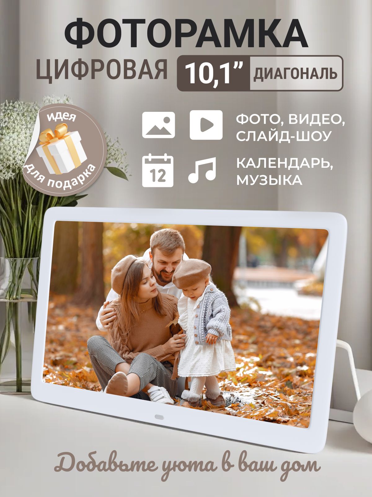 Электронная Рамка Для Фотографий Отзывы