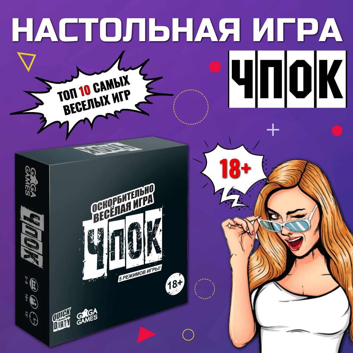 Игра 18+ Выпивка – купить в интернет-магазине OZON по низкой цене