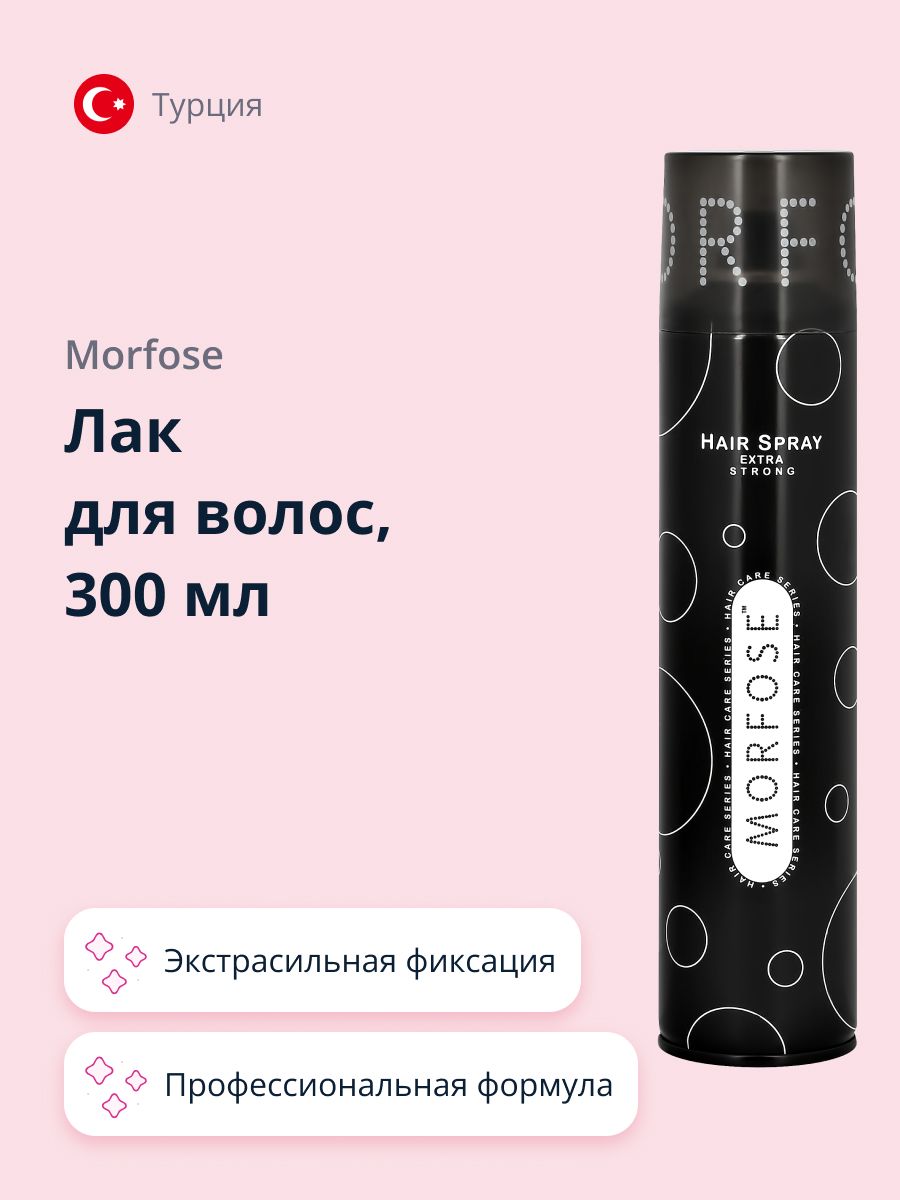 Лак для волос MORFOSE EXTRA STRONG 300 мл