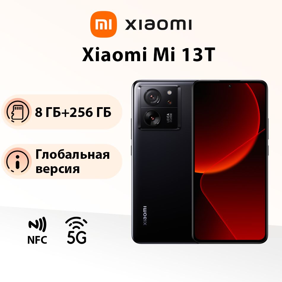 XiaomiСмартфонMi13T5GГлобальнаяверсияLeicaФотоаппаратПоддержкарусскогоязыка+OTA-обновления8/256ГБ,черный