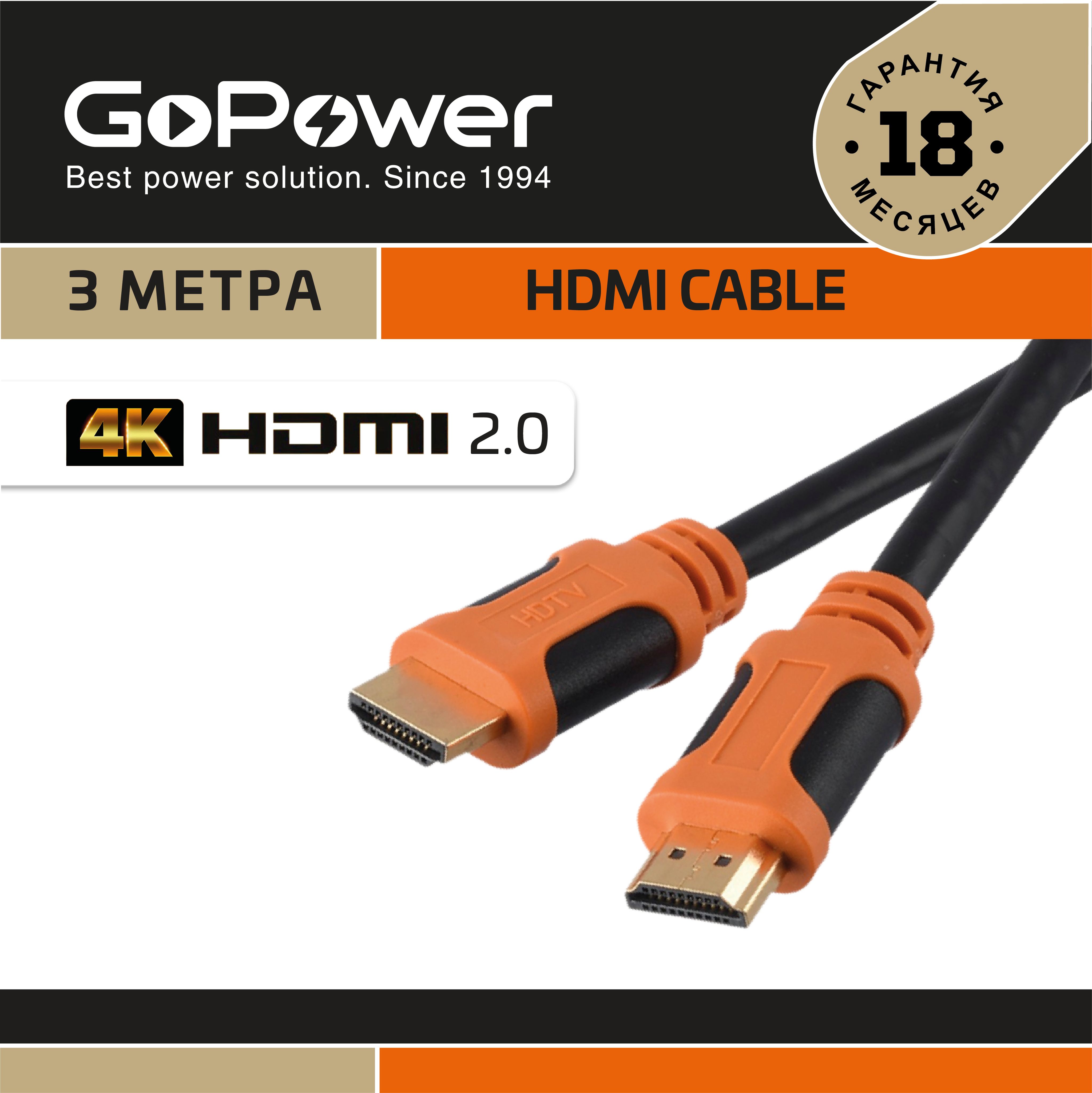 GoPowerВидеокабельHDMI/HDMI,3м,черный