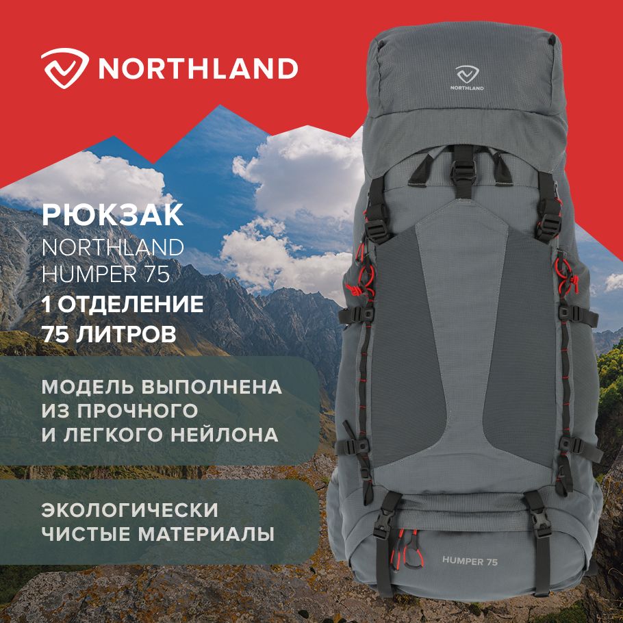 NorthlandРюкзактуристическийсерый,75л