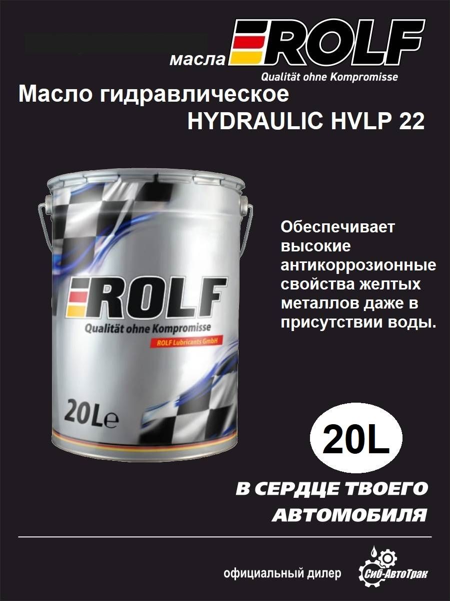 Rolf gt 5w-40 бочка. Масло моторное rolf krafton s7 m 10w-40. Масло моторное rolf krafton s7 me-la 5w-30 acea e6/e7, 208л. Rolf krafton p5 u 10/40 api ci-4/sl. Моторное масло rolf krafton p5 u 10w-40 60 л.