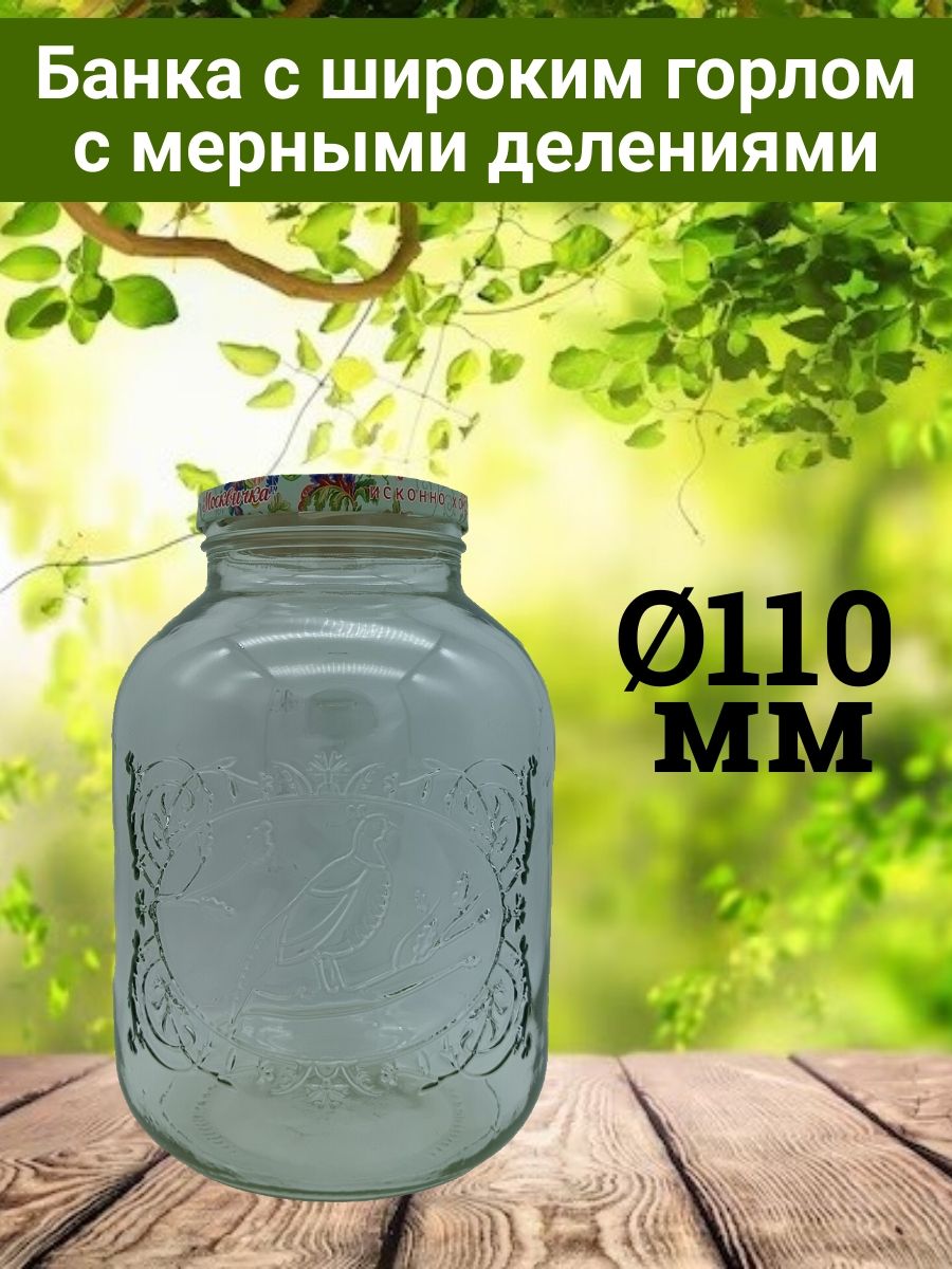 Банка для продуктов универсальная, 5000 мл