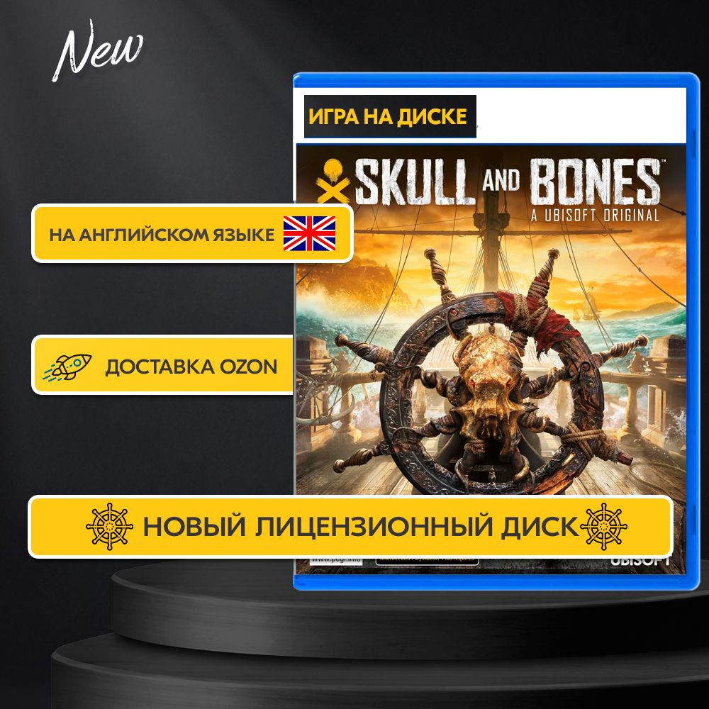 Игра Skull and Bones (PlayStation 5, Русские субтитры) купить по низкой  цене с доставкой в интернет-магазине OZON (1421896829)