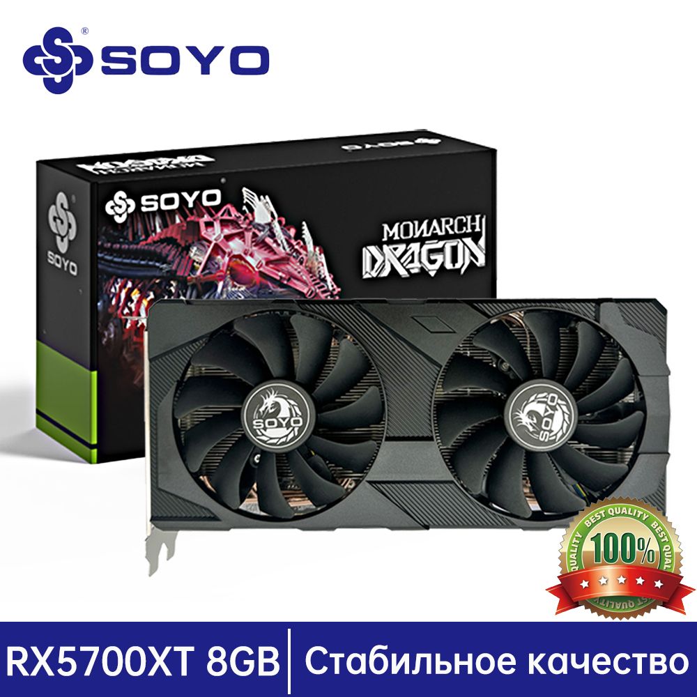 Видеокарты RADEON RX 5700 XT купить на OZON по низкой цене