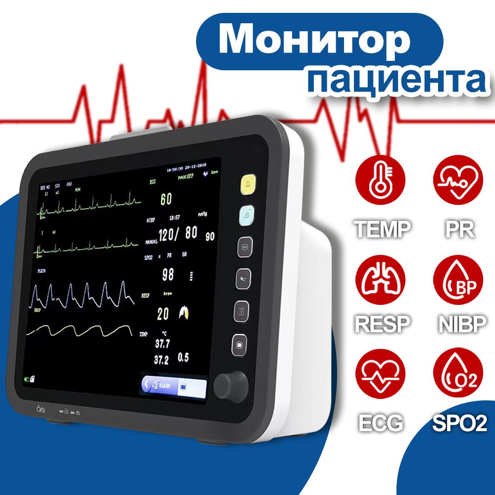 МониторпациентаYONKERYK-8000C/6-параметровый12,1-дюймовыйдисплей/SPO2,NIBP,TEMP,ECG,RESP,PR