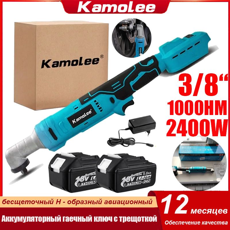 Kamolee1000нм3/8