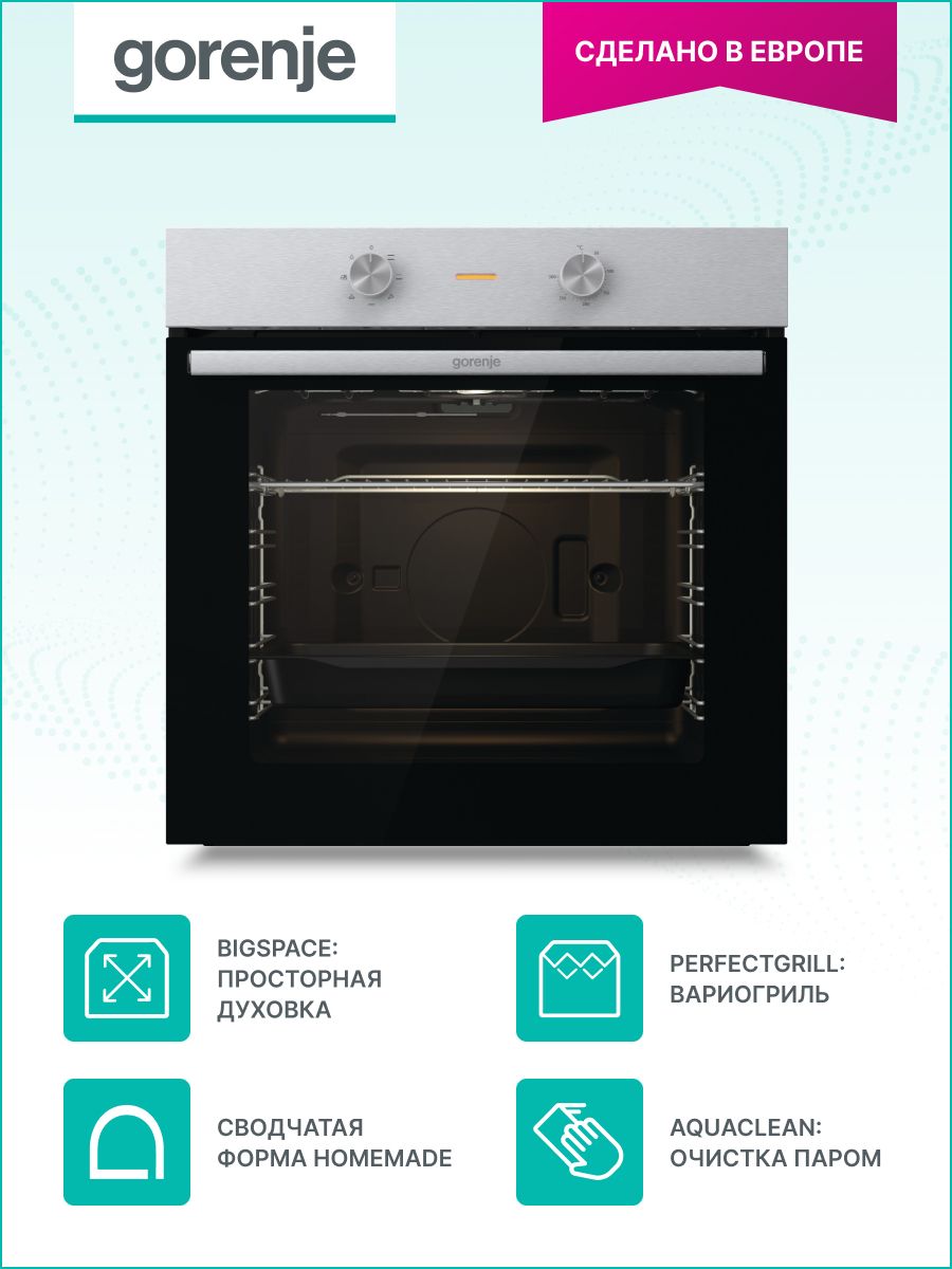 Электрический духовой шкаф Gorenje BO6712E02XK, встраиваемый, 60 см, 6  режимов, функция пицца, с грилем и конвекцией, очисткой паром, нержавеющая  сталь - купить с доставкой по выгодным ценам в интернет-магазине OZON  (852485755)