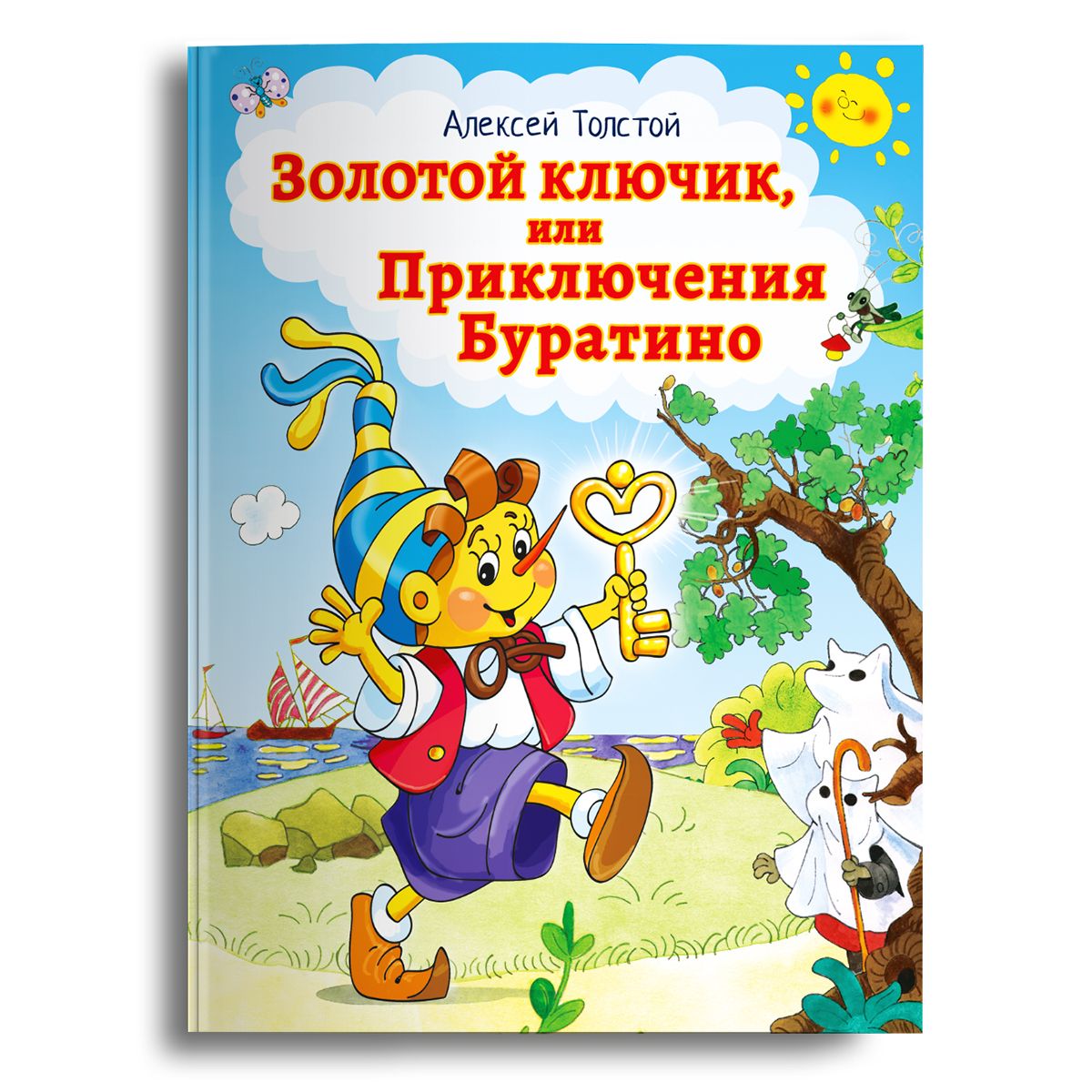 Подарочное издание сказки Алексей Толстого Золотой ключик или Приключения  Буратино. Издательство Омега. Книжка для малышей, мальчиков и девочек со ...