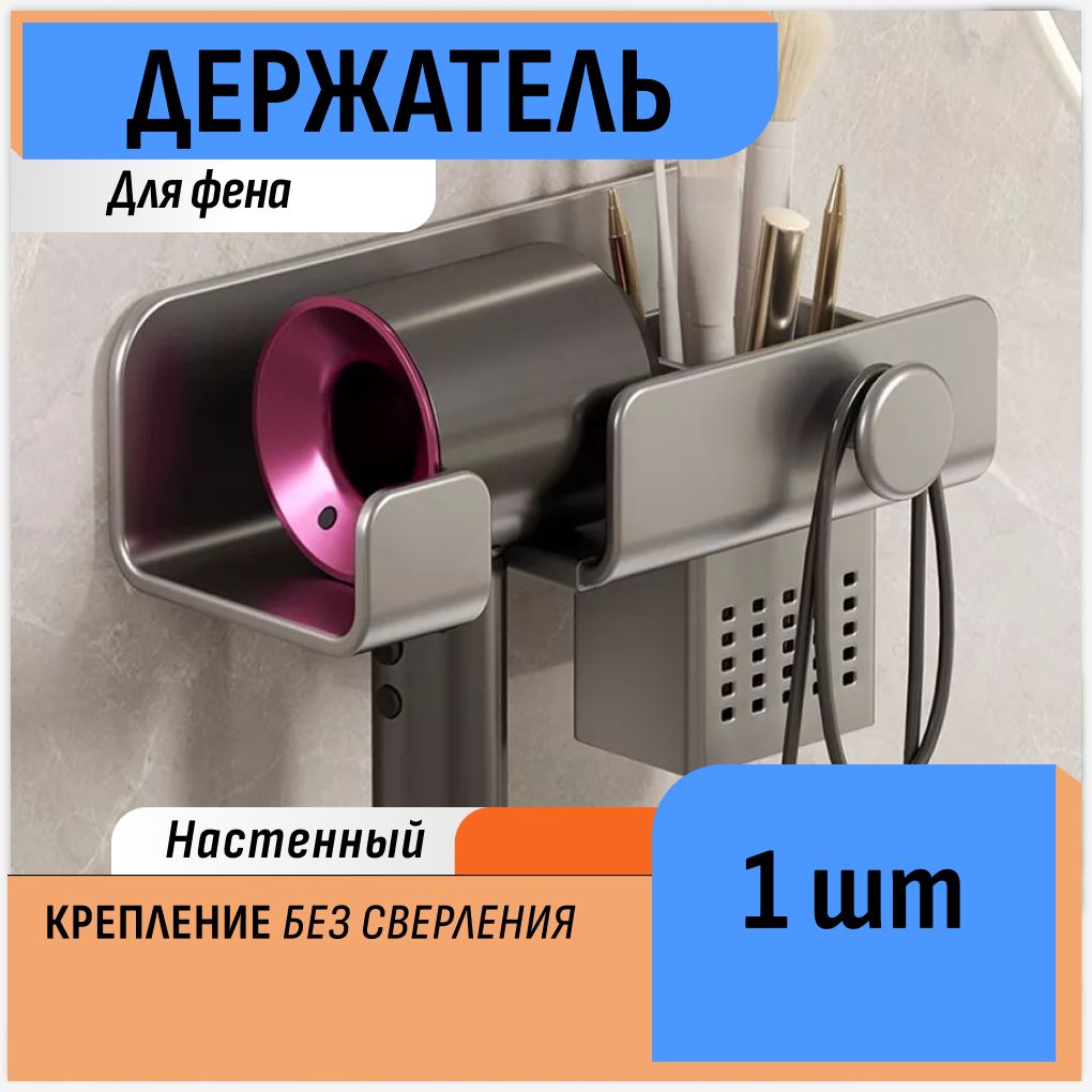 ШелфиксДержательдляваннойкомнаты,1шт