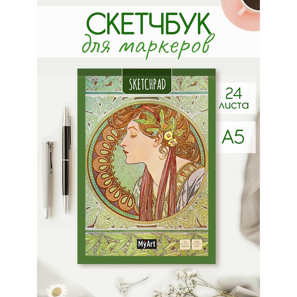 Скетчбук Sketchpad А5, листов: 24, шт