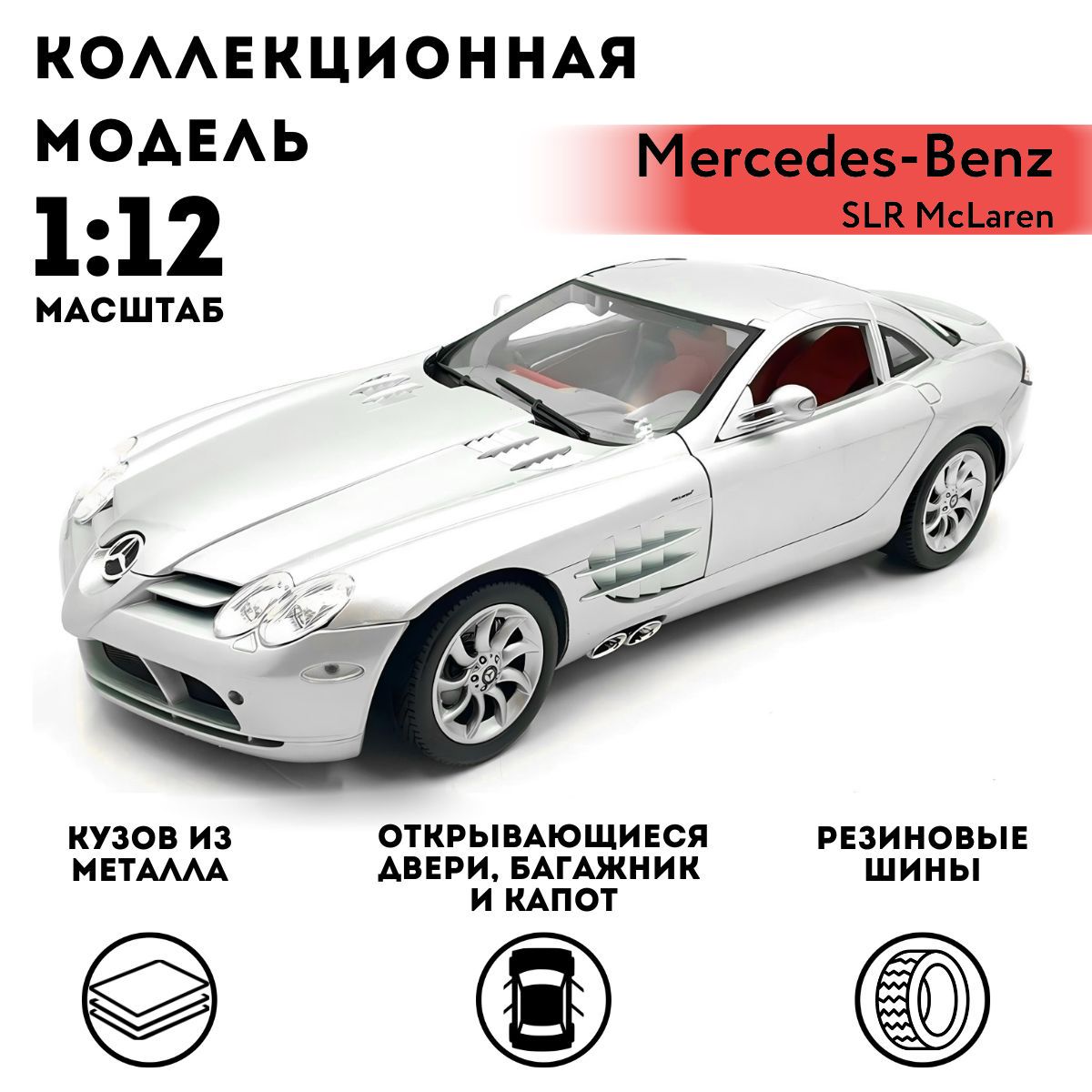 Игрушечные машинки Merсedes-Benz — купить на OZON с быстрой доставкой