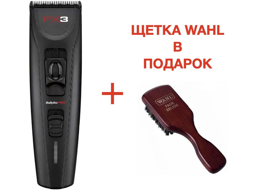 BaByliss Машинка для стрижки Pro FX3 FXX3CBE, черный