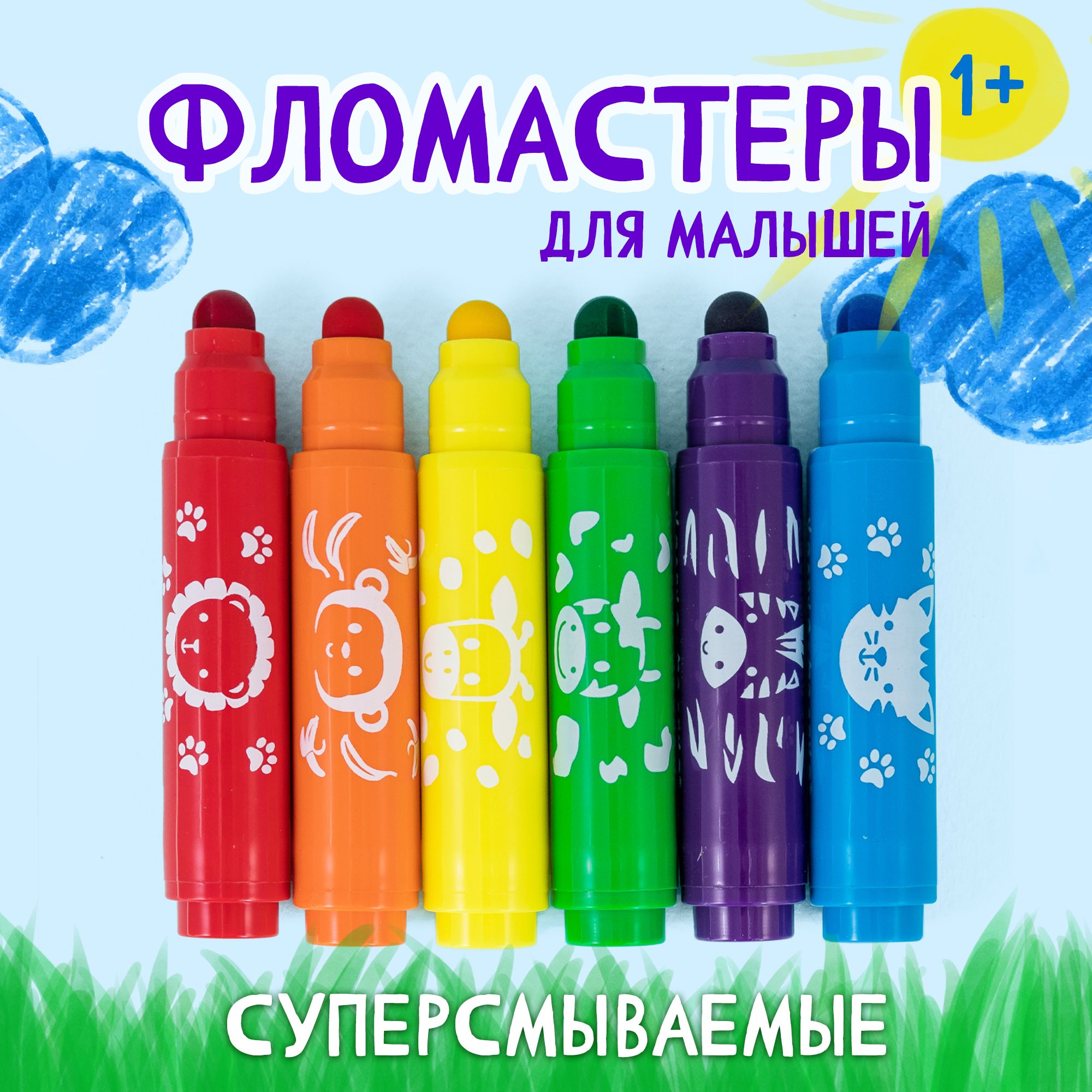 Каляка-Маляка — купить товары Каляка-Маляка в интернет-магазине OZON