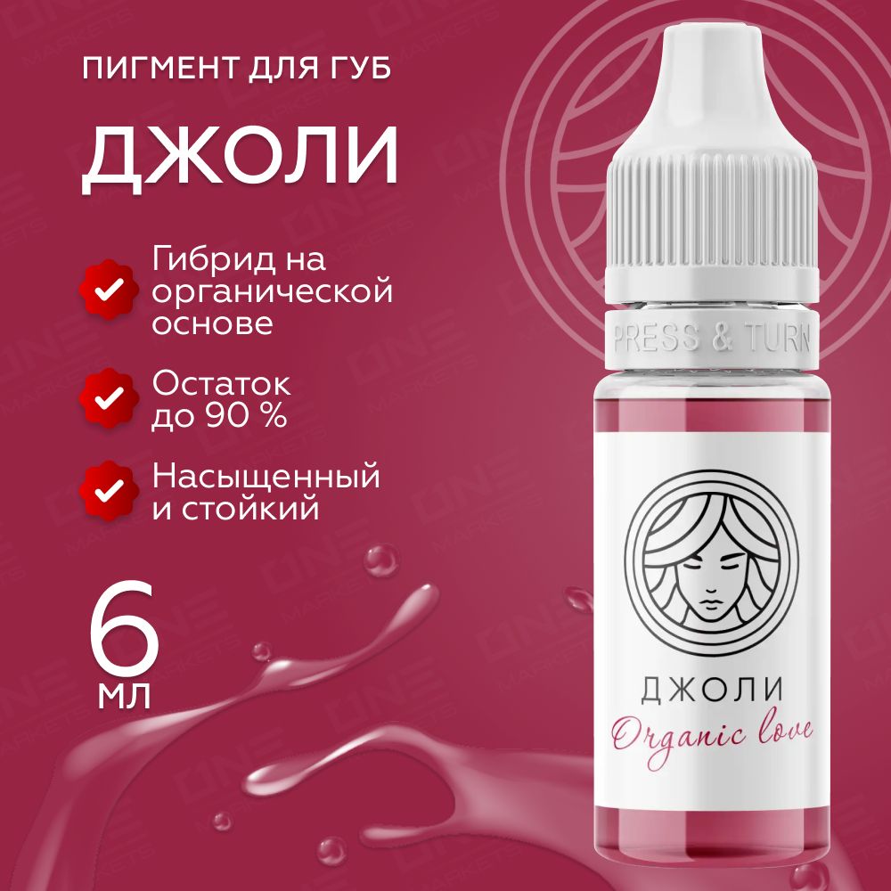 FACE Organic Love Джоли Пигмент для татуажа губ 6мл