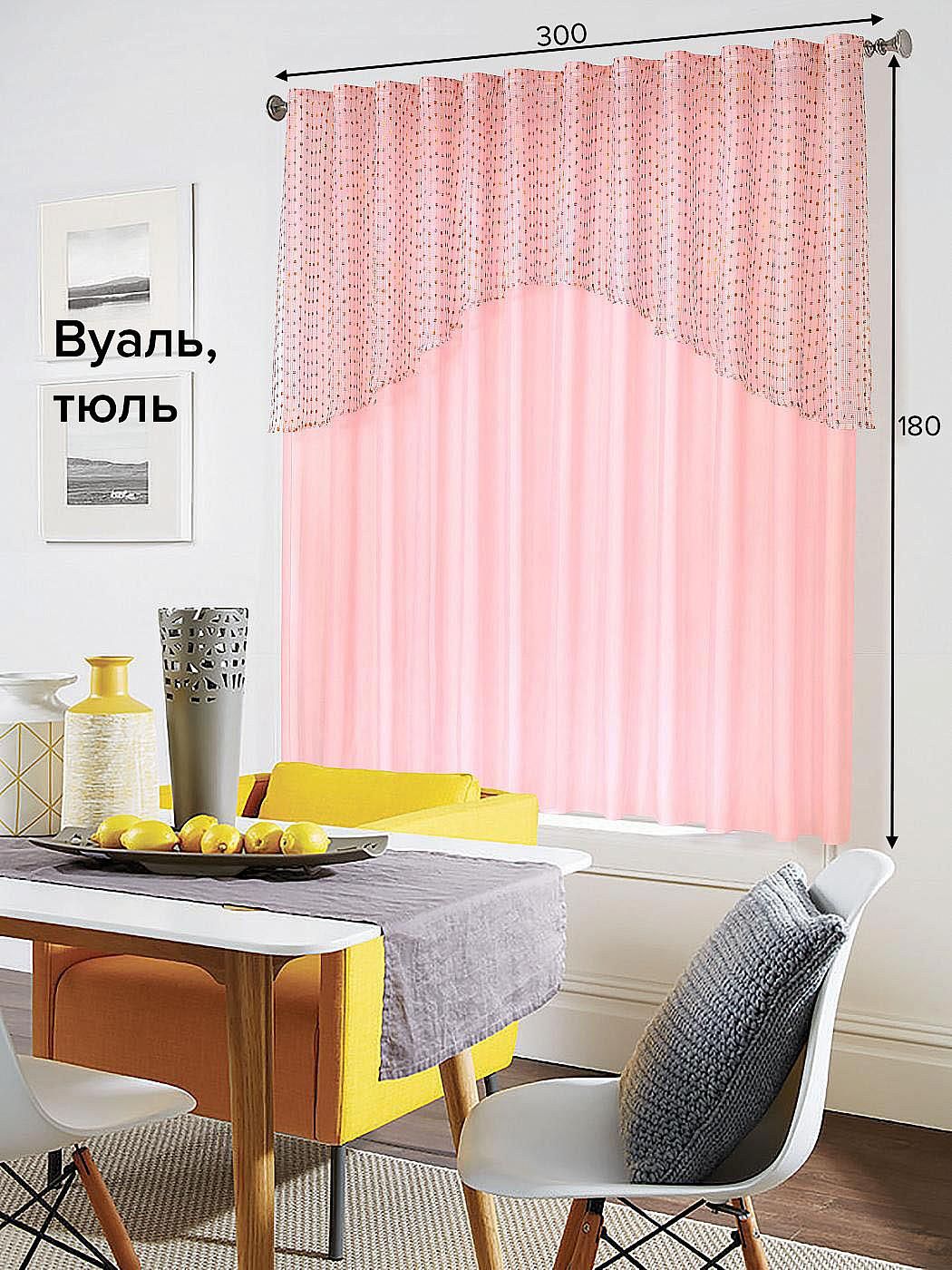 Розовые шторы на кухню
