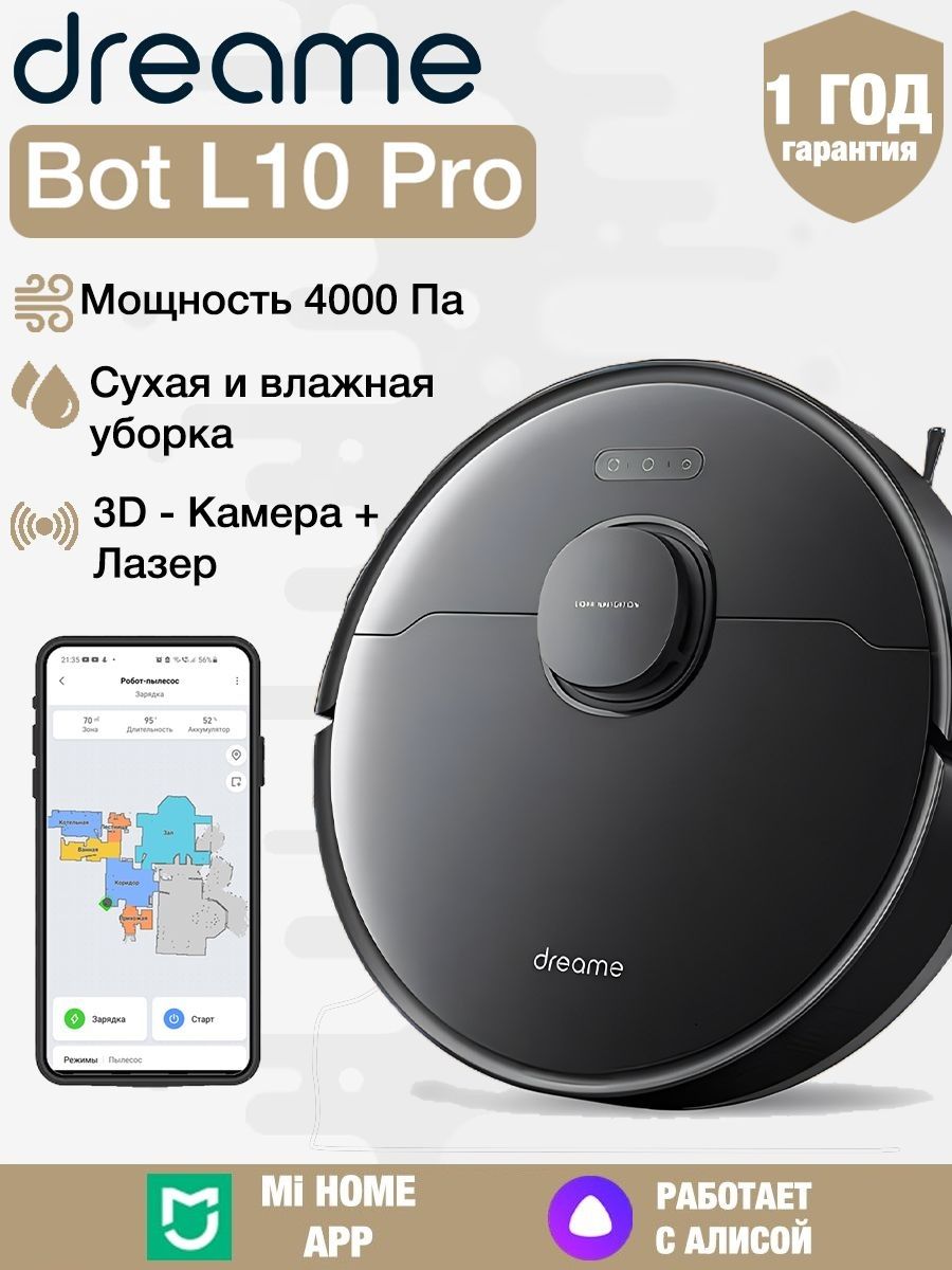 Робот-пылесос Dreame Bot L10 Pro RLS5L, черный