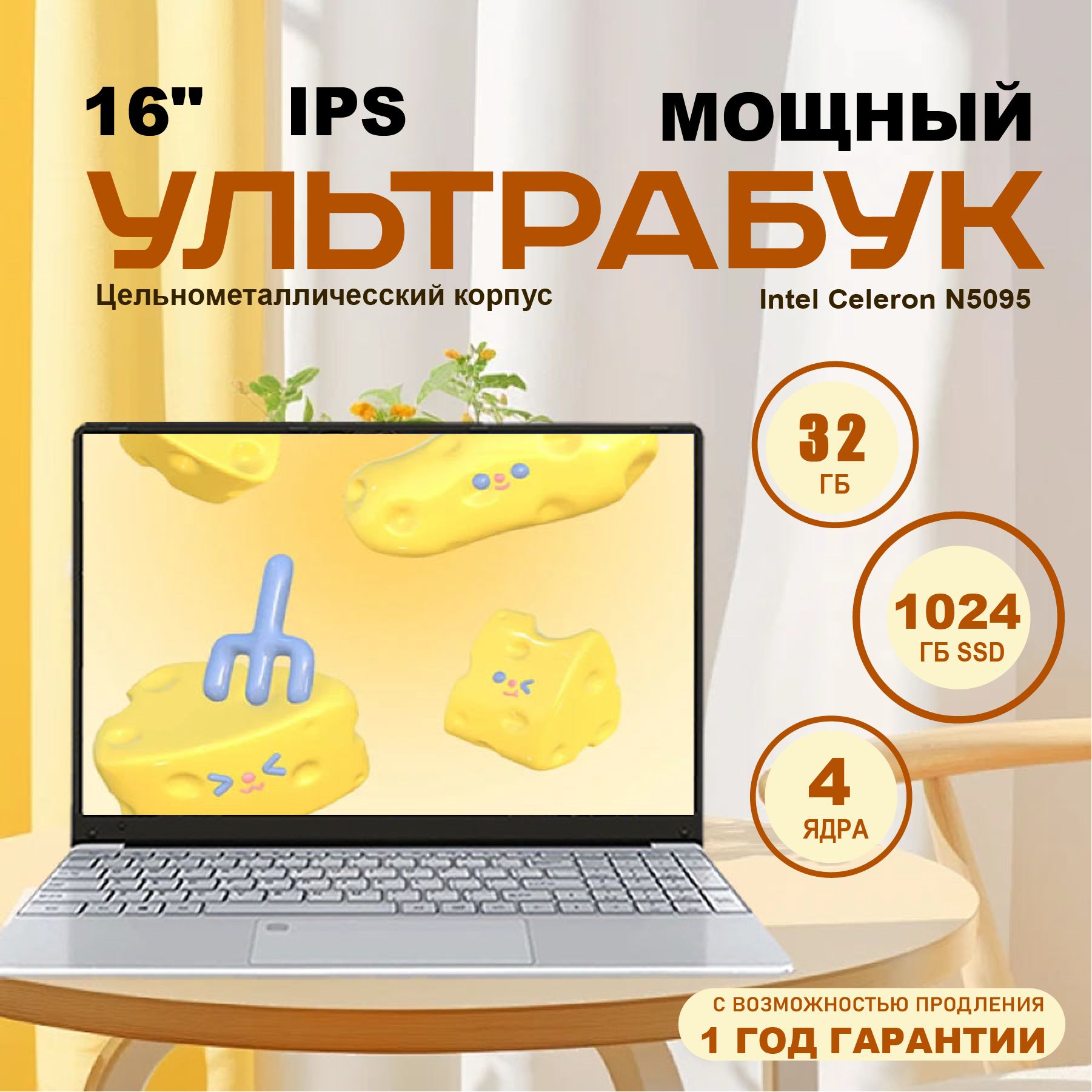 OLOEYLenouoPorX60Игровойноутбук16",IntelCeleronN5095,RAM32ГБ,SSD1024ГБ,IntelUHDGraphics610,WindowsPro,бордовый,горчичный,Русскаяраскладка