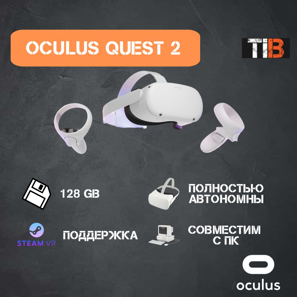 Очки виртуальной реальности Oculus Quest 2 - купить по выгодным ценам в  интернет-магазине OZON (1318365046)