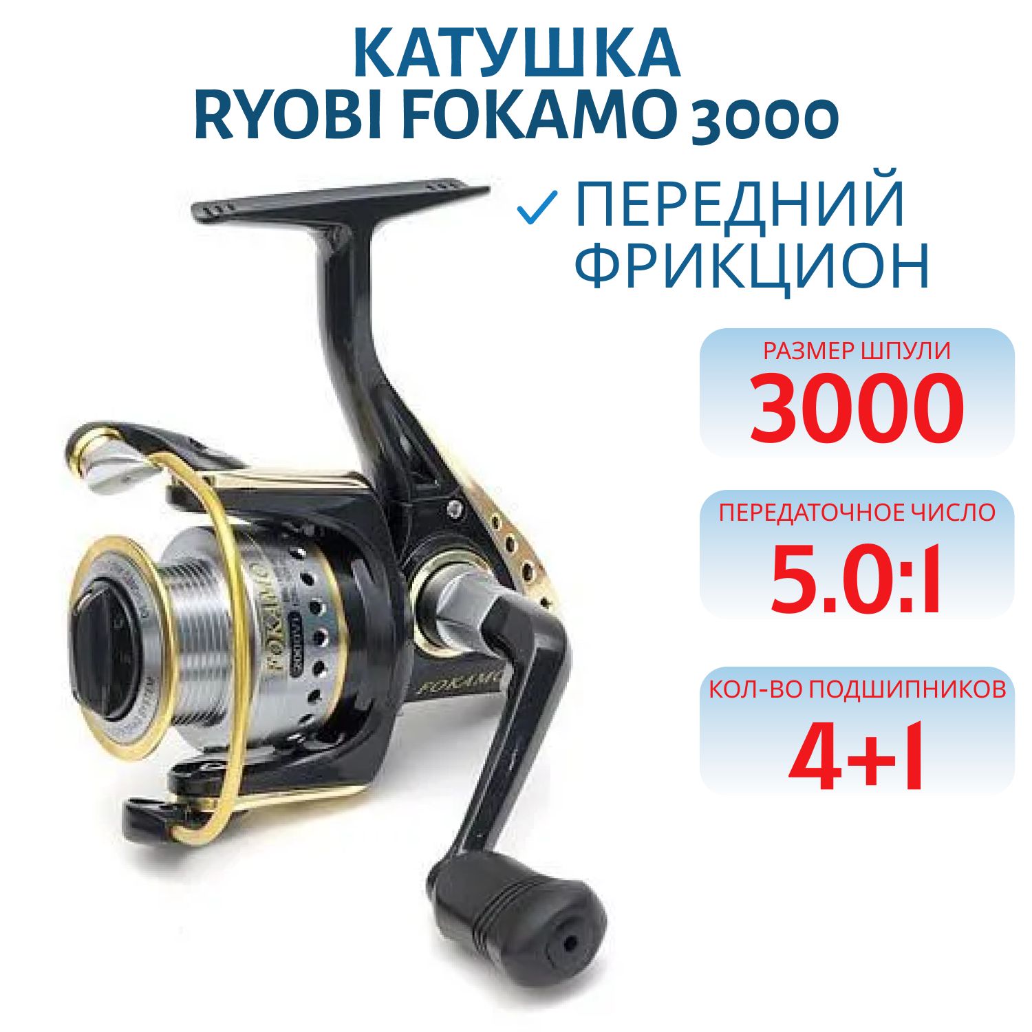 Риоби фокамо спиннинг. Fokamo 3000vi. Ryobi fokamo 1000vi [1002191]. Ryobi fokamo 2000. Катушка ryobi fokamo 4000.