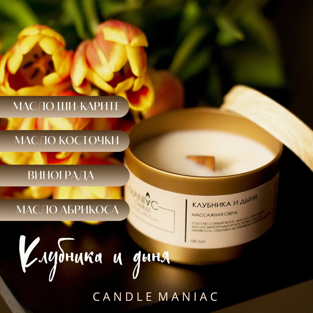 Массажная свеча Swede Senze Massage Candle Blissful, 150 мл с расслабляющим ароматом