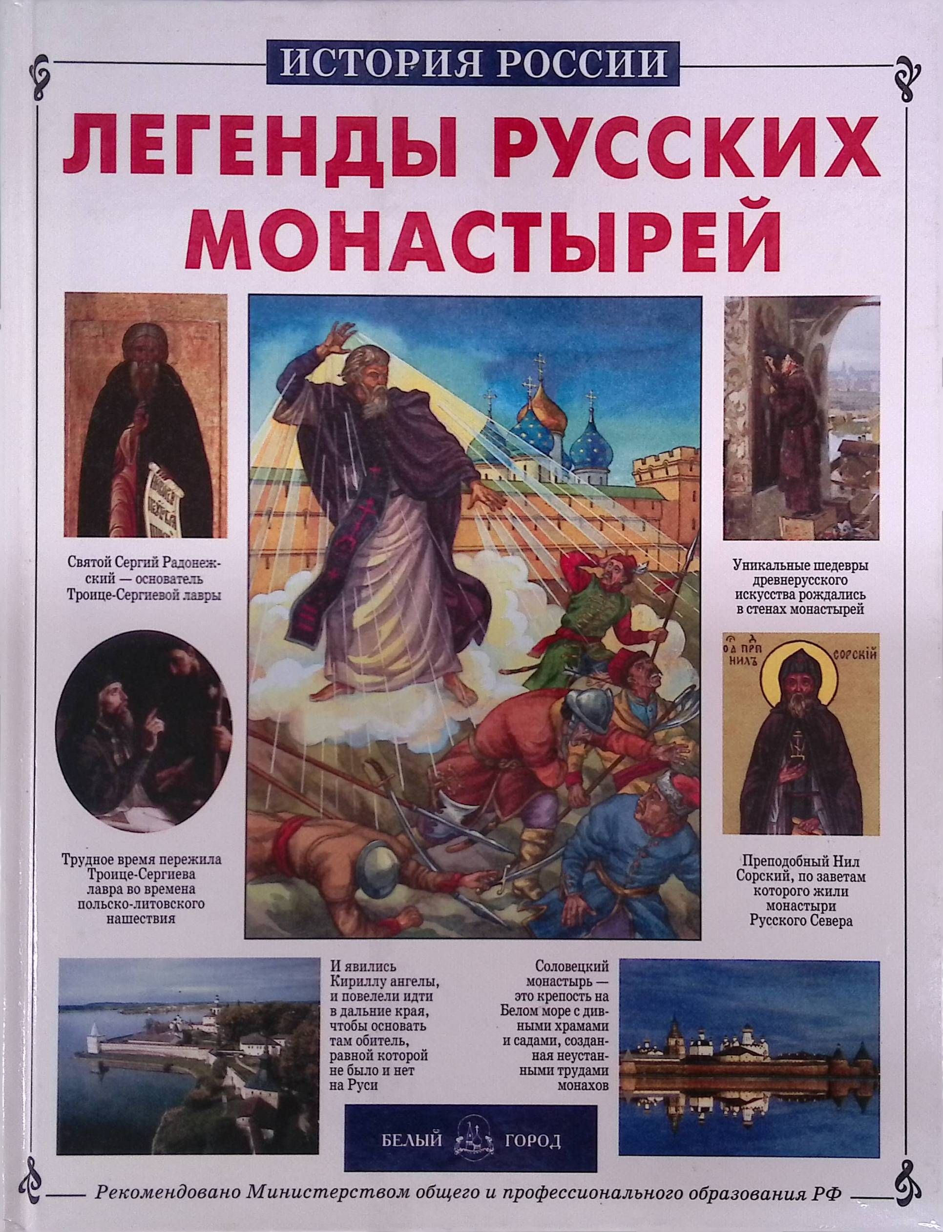 Мифы О России Книги Купить