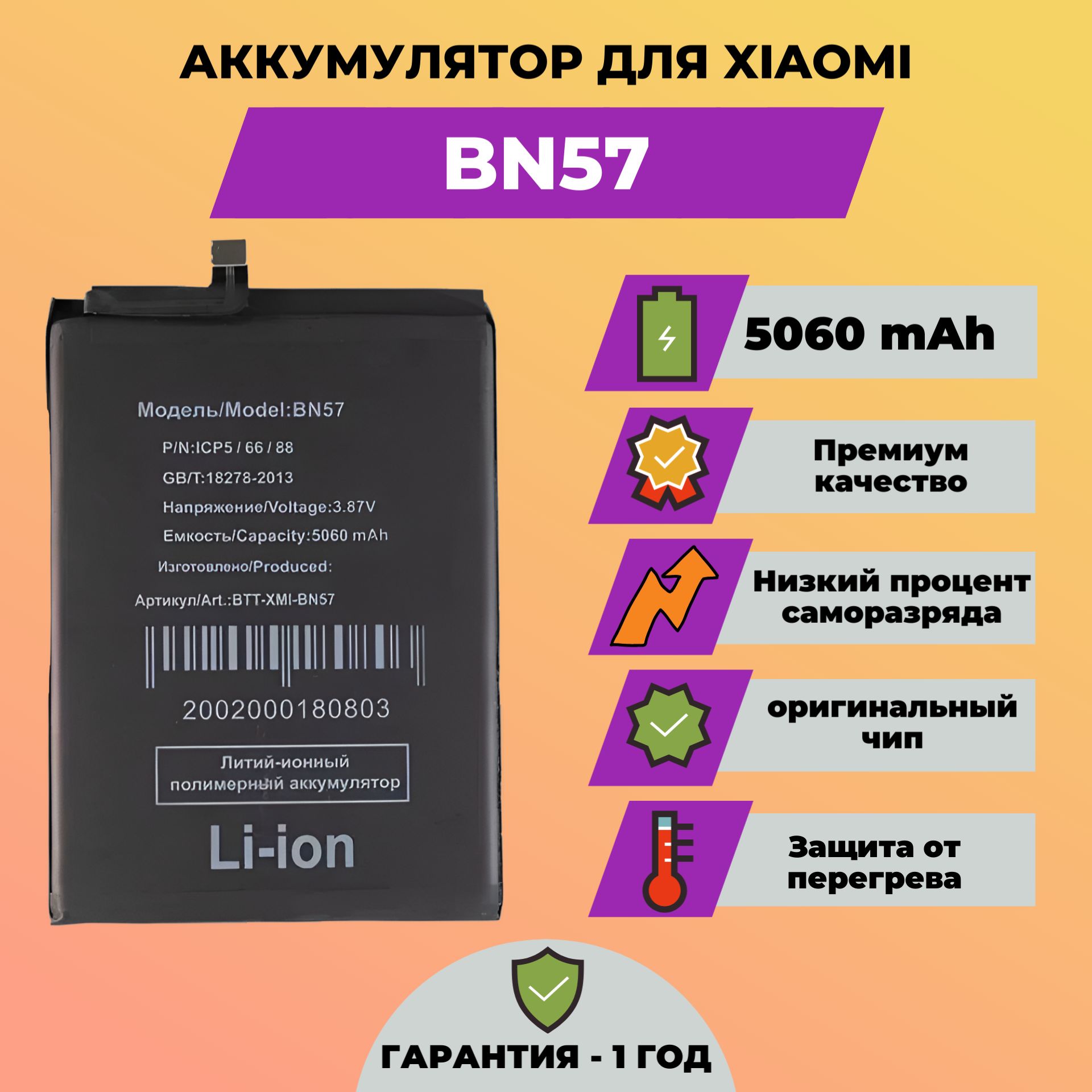 Аккумулятор для Xiaomi Poco X3 NFC/X3 Pro (BN57) - купить с доставкой по  выгодным ценам в интернет-магазине OZON (306885613)