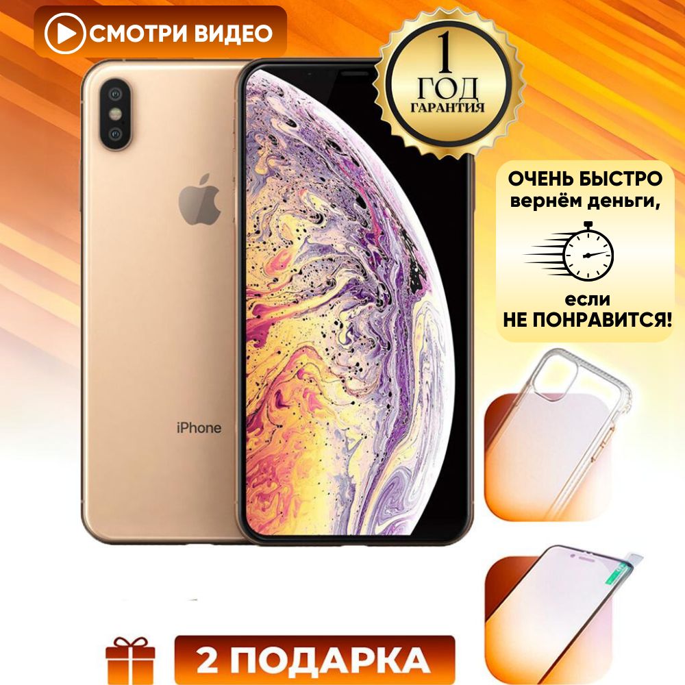 Смартфон Apple iPhone XS 64 ГБ - купить по выгодной цене в  интернет-магазине OZON (896794076)