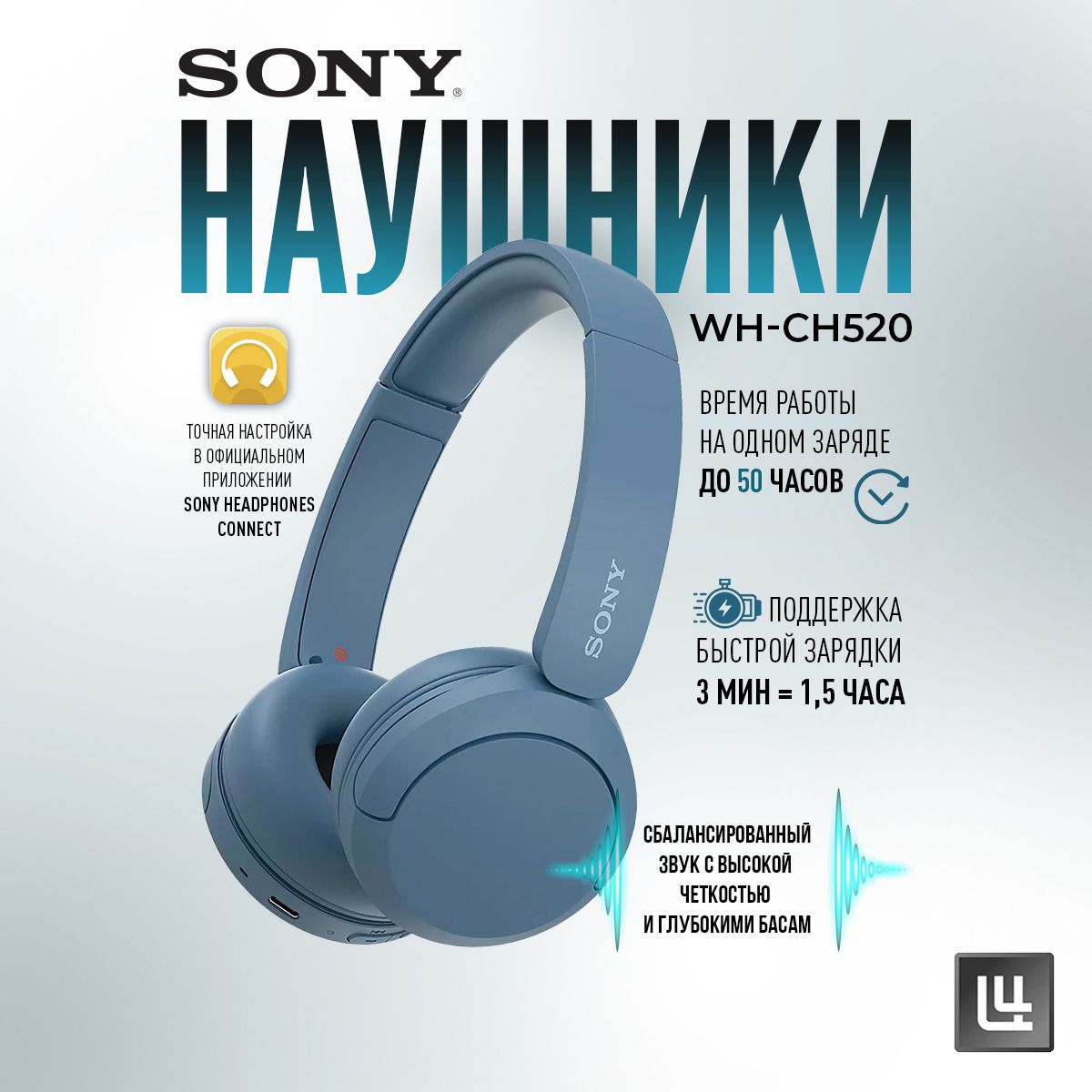 Наушники Полноразмерные Sony WH-CH520 - купить по доступным ценам в  интернет-магазине OZON (1470707726)