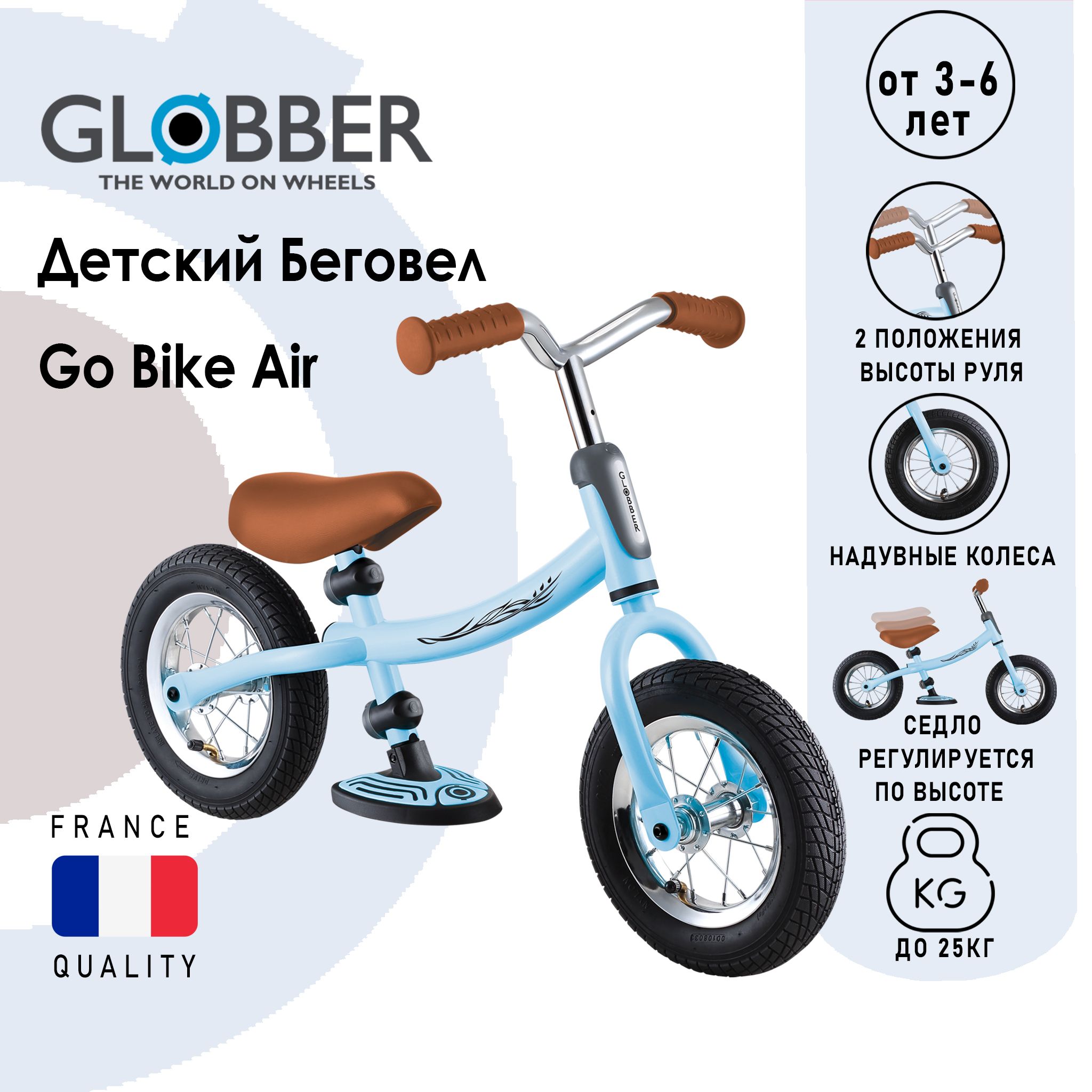 Беговел Globber Go Bike Air Уцененный товар