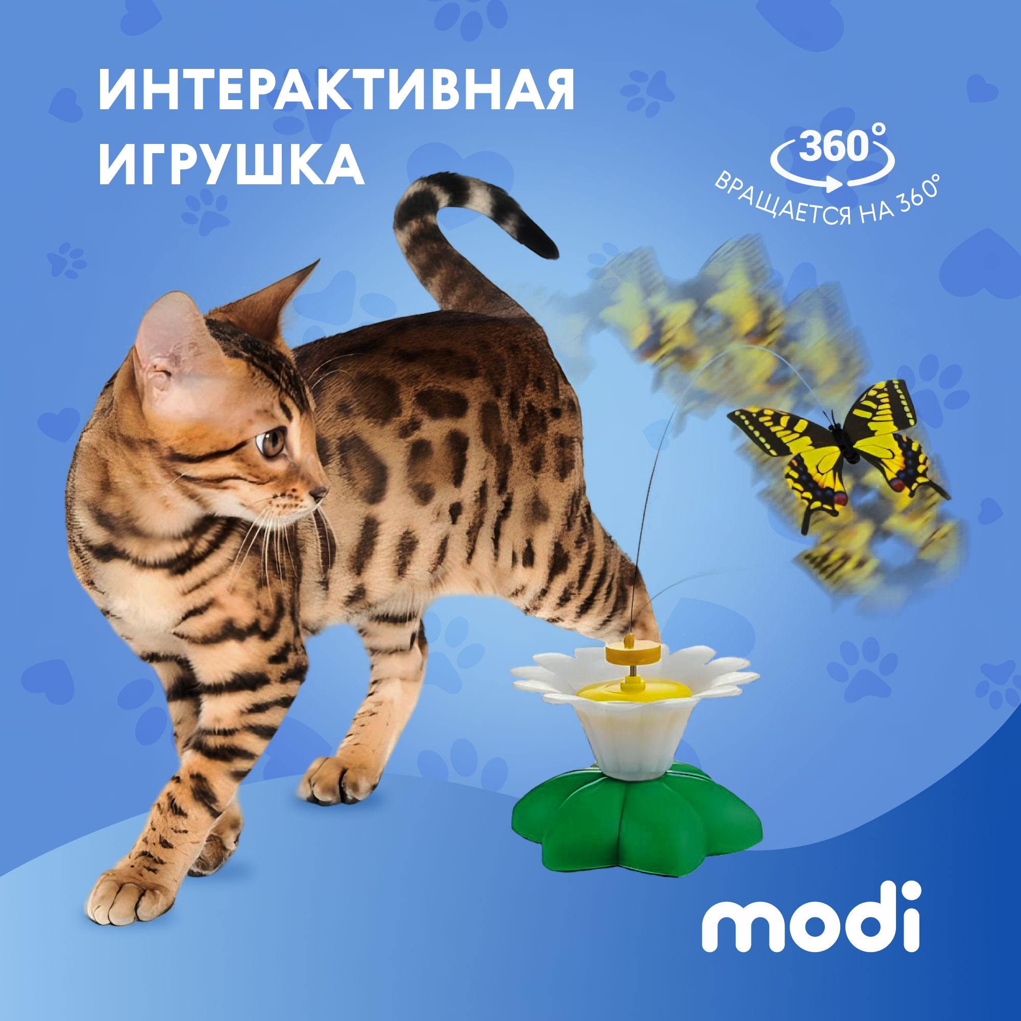 modi Игрушка для кошек 