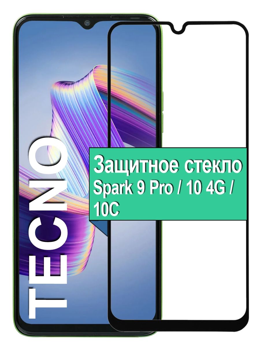 Совместимость защитных стекол techno. Совместимость защитных стекол techno