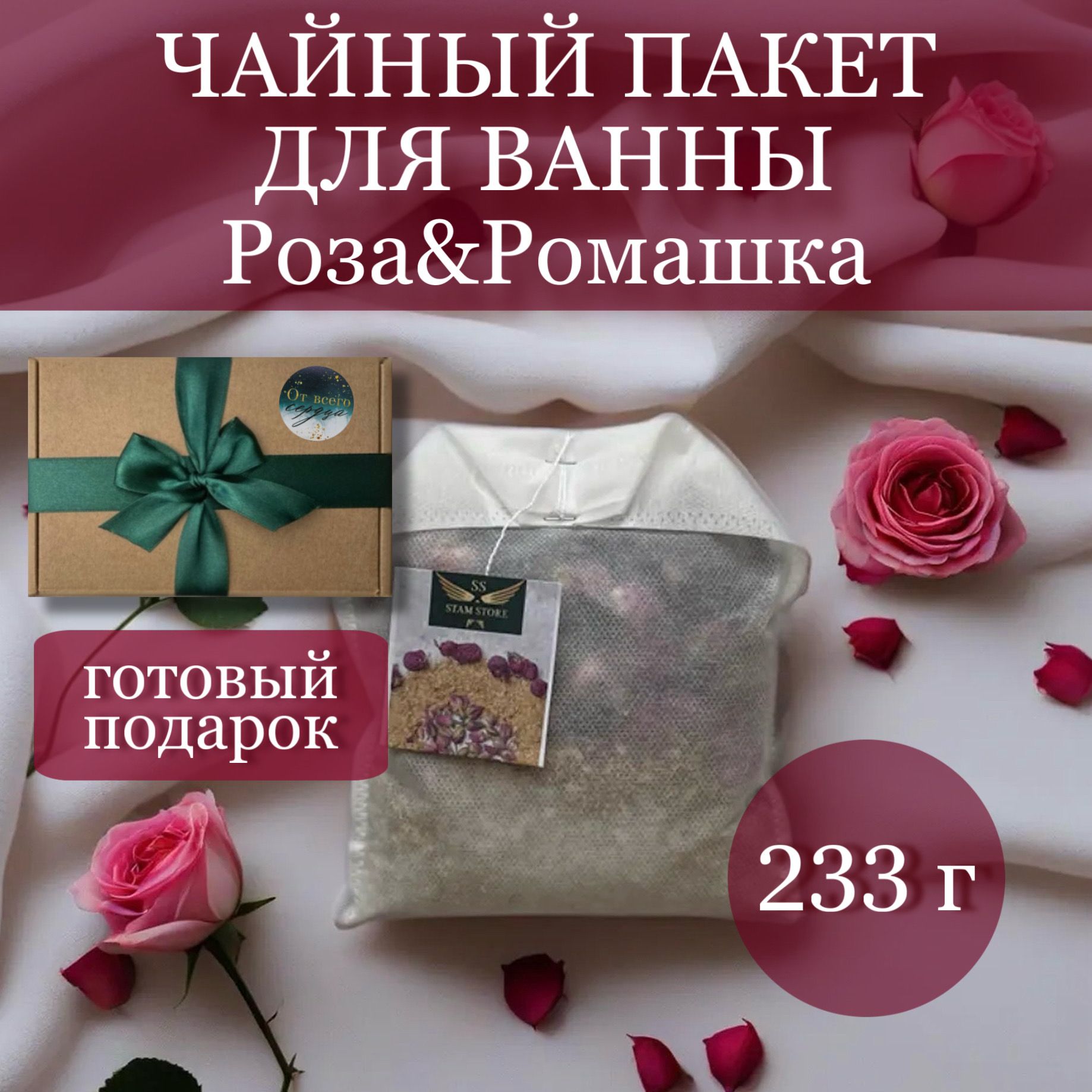 STAM store Соль для ванны, 233 г.