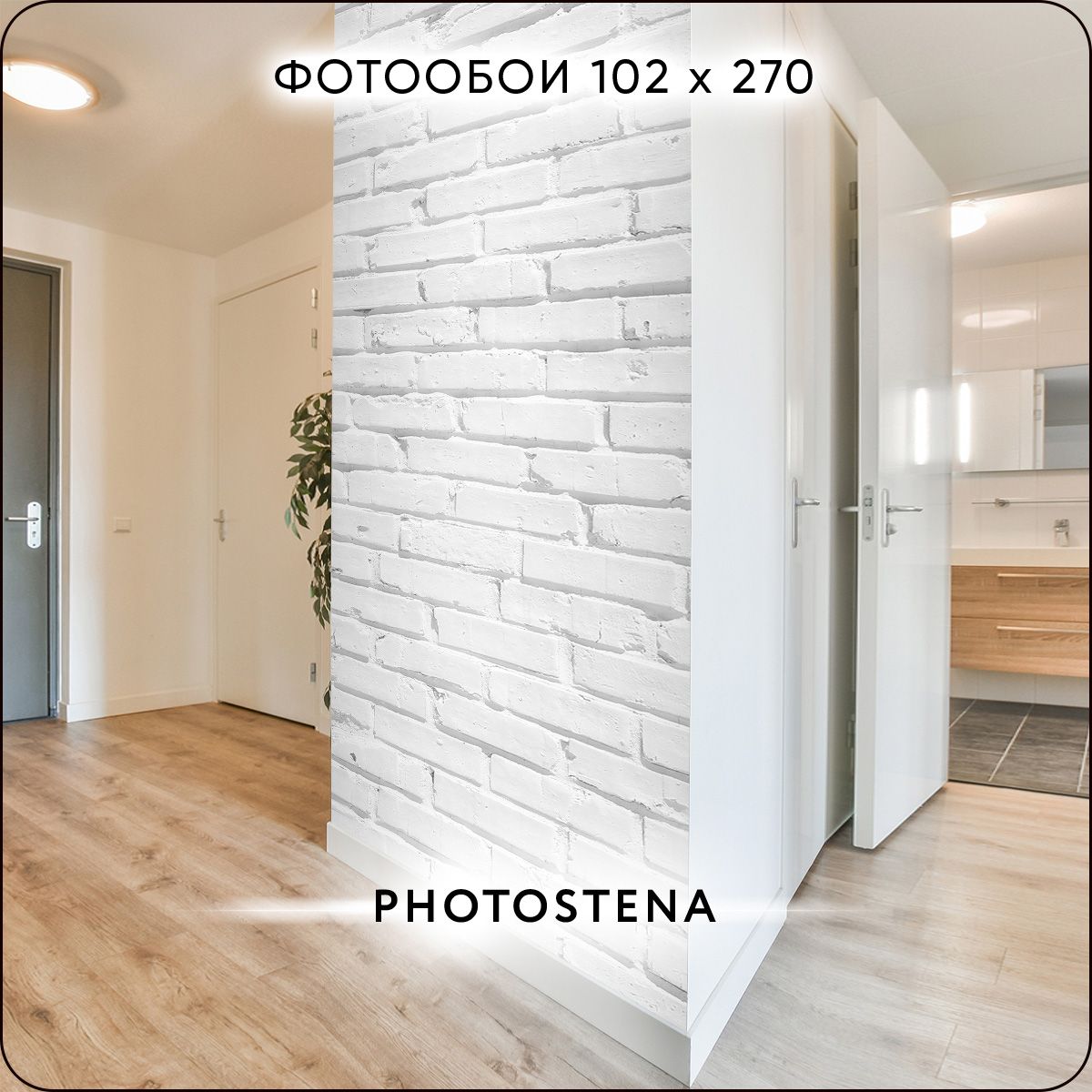 ФотообоинастенуфлизелиновыевстыкPHOTOSTENAимитациякирпичнойкладки1,02x2,7м2,75м2,обоидлякухнимоющиесявиниловыефрескавдетскую