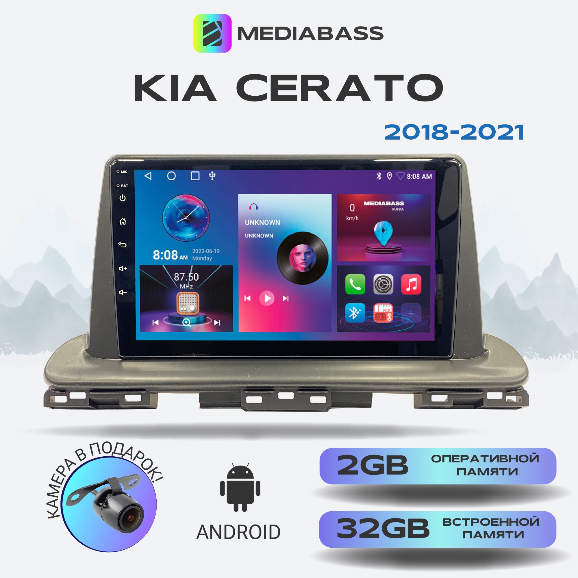 Магнитола Mediabass KIA Cerato 2018+, Android 13, 2/32ГБ, QLED экран с разрешением 1280*720, Киа Церато