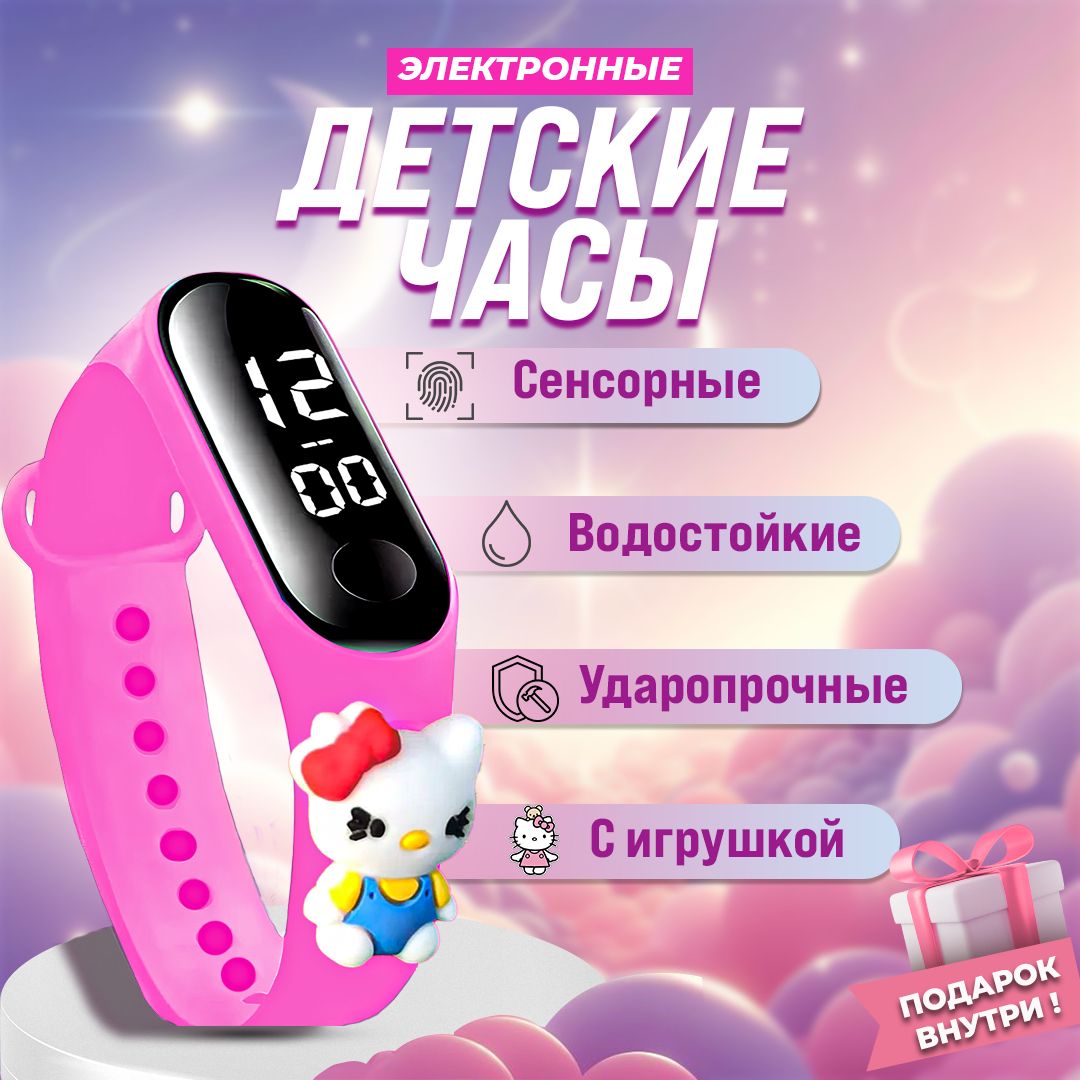 Часынаручныедетскиеэлектронныесигрушкойгероямультфильма