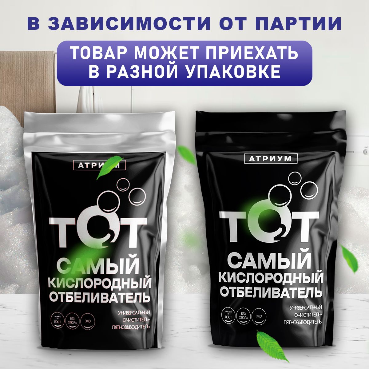 Тот самый...