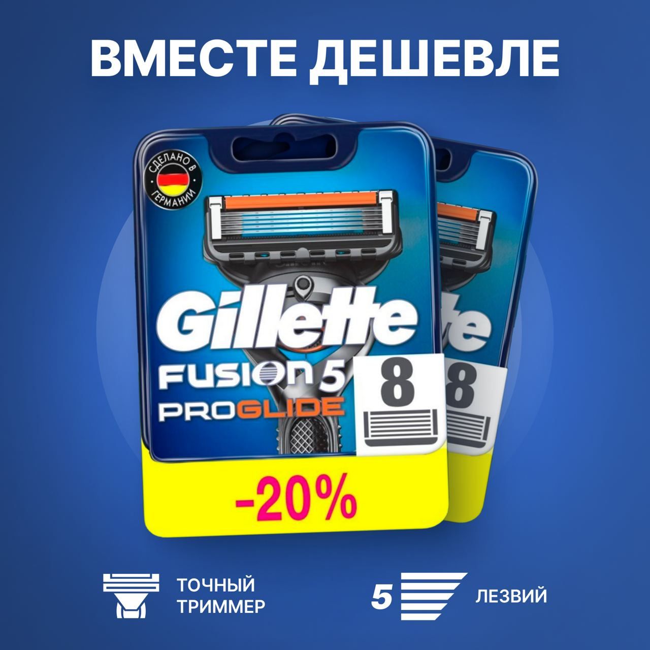 СменныекассетыGilletteFusionProglideс5лезвиямидлябритья,16шт/ЛезвиядлябритвыДжилетмужские