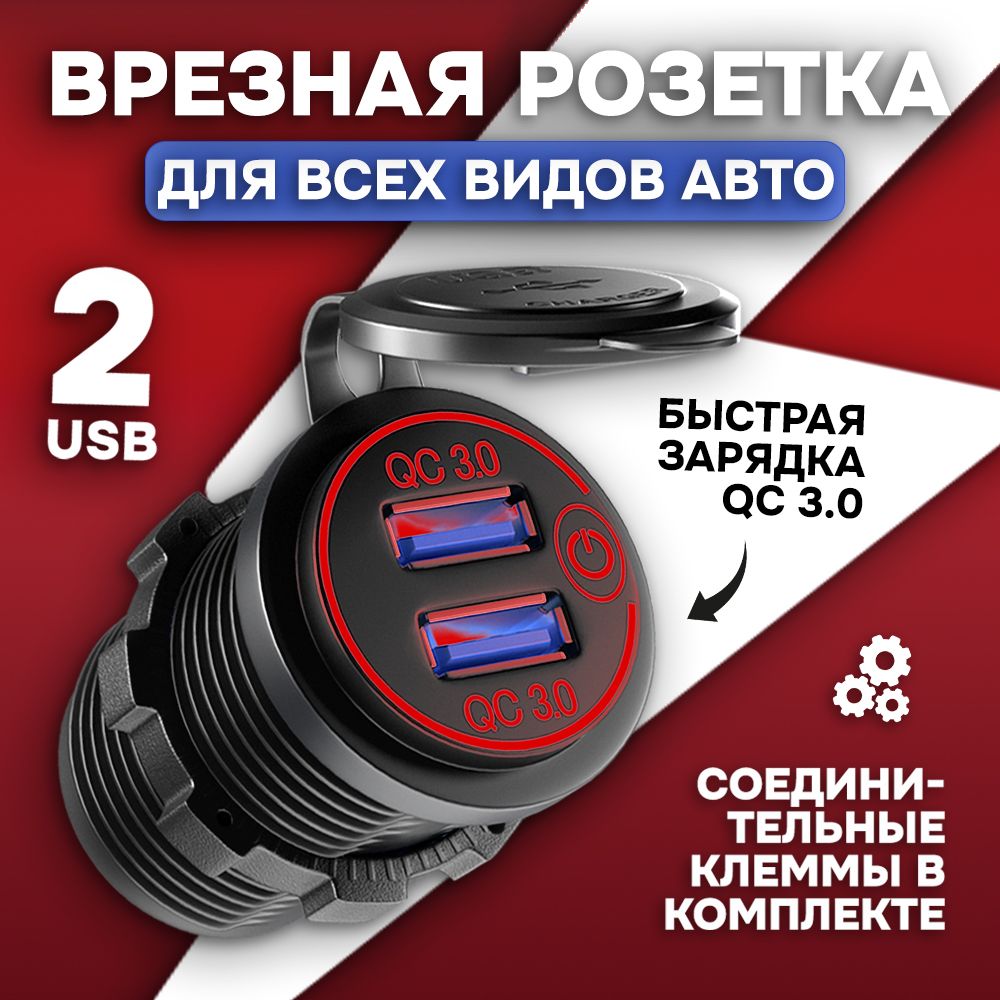 Автомобильное зарядное устройство Lakemun lakOZOB-000002_USB USB - купить  по доступным ценам в интернет-магазине OZON (933200002)