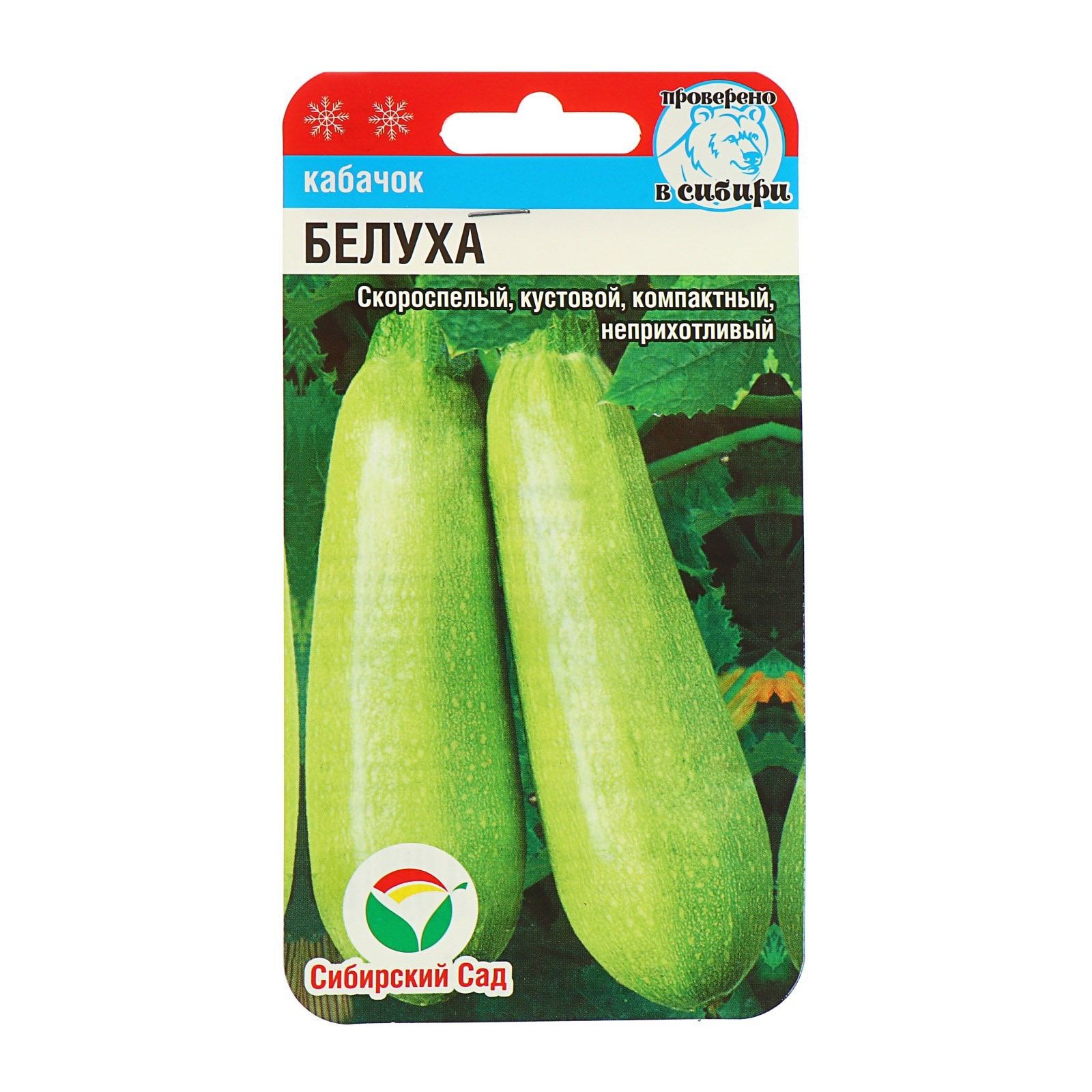 Семена Кабачков Купить На Озон