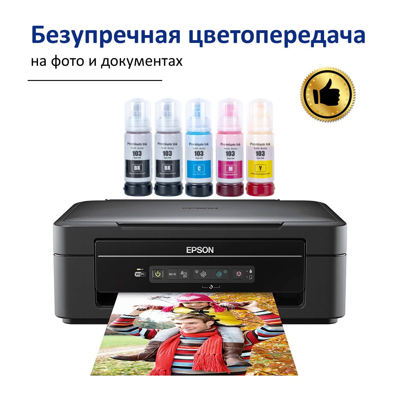 Краска для принтера EPSON 103,101, 004 набор 5х70 мл., чернила эпсон д(图3)